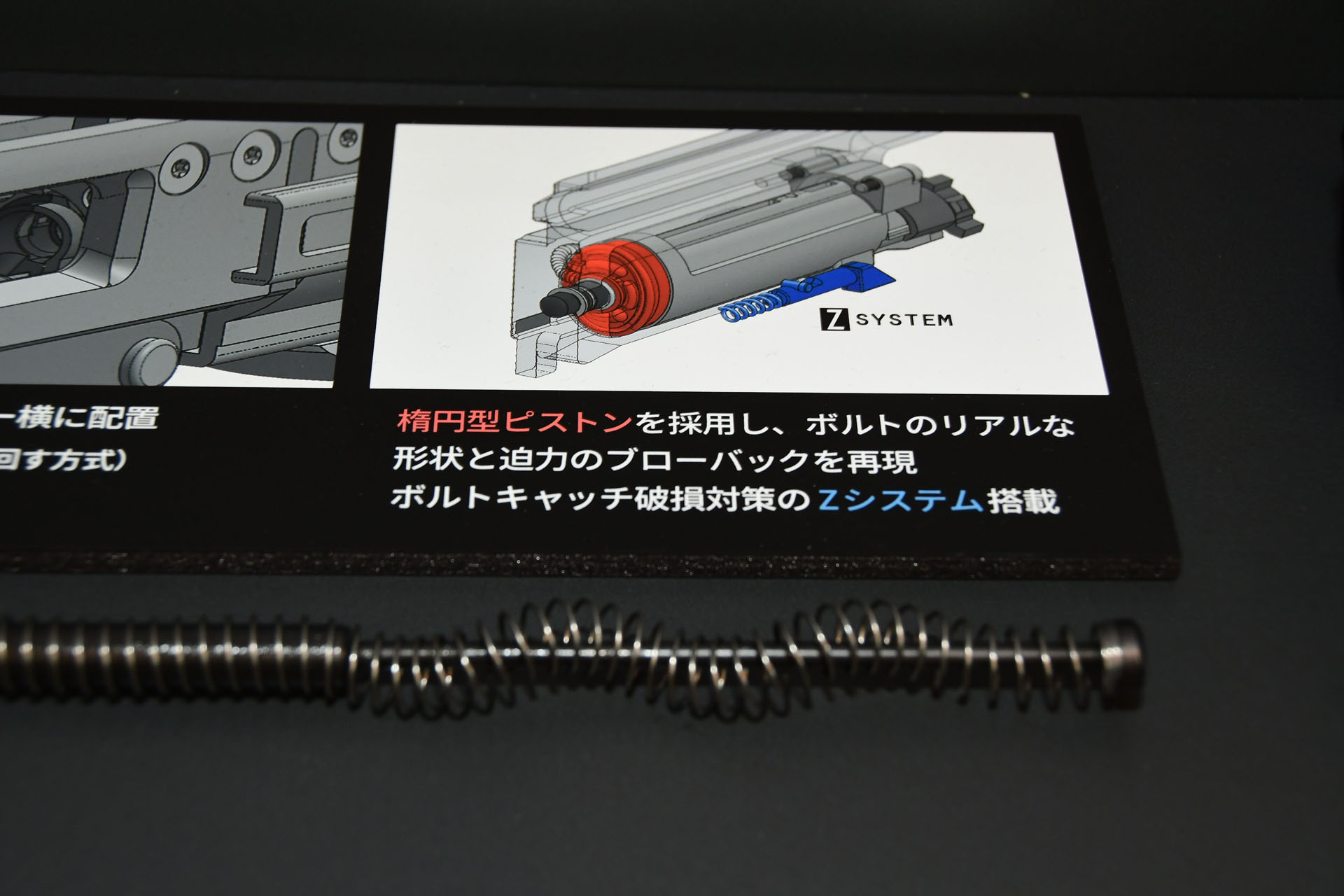 比較的細い形状のボルトは楕円形のピストンでパワーを出している