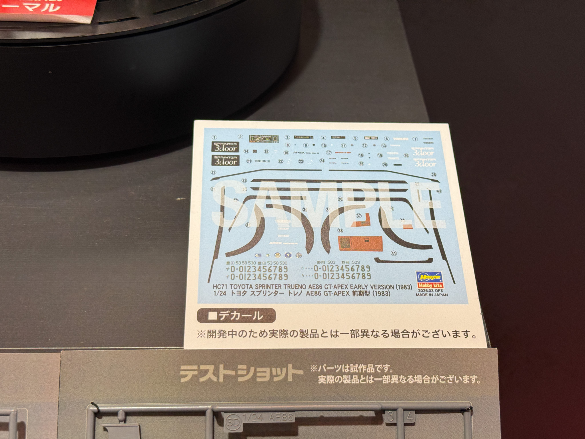 トヨタ スプリンター トレノ AR86GT APEX 前期型（1983）