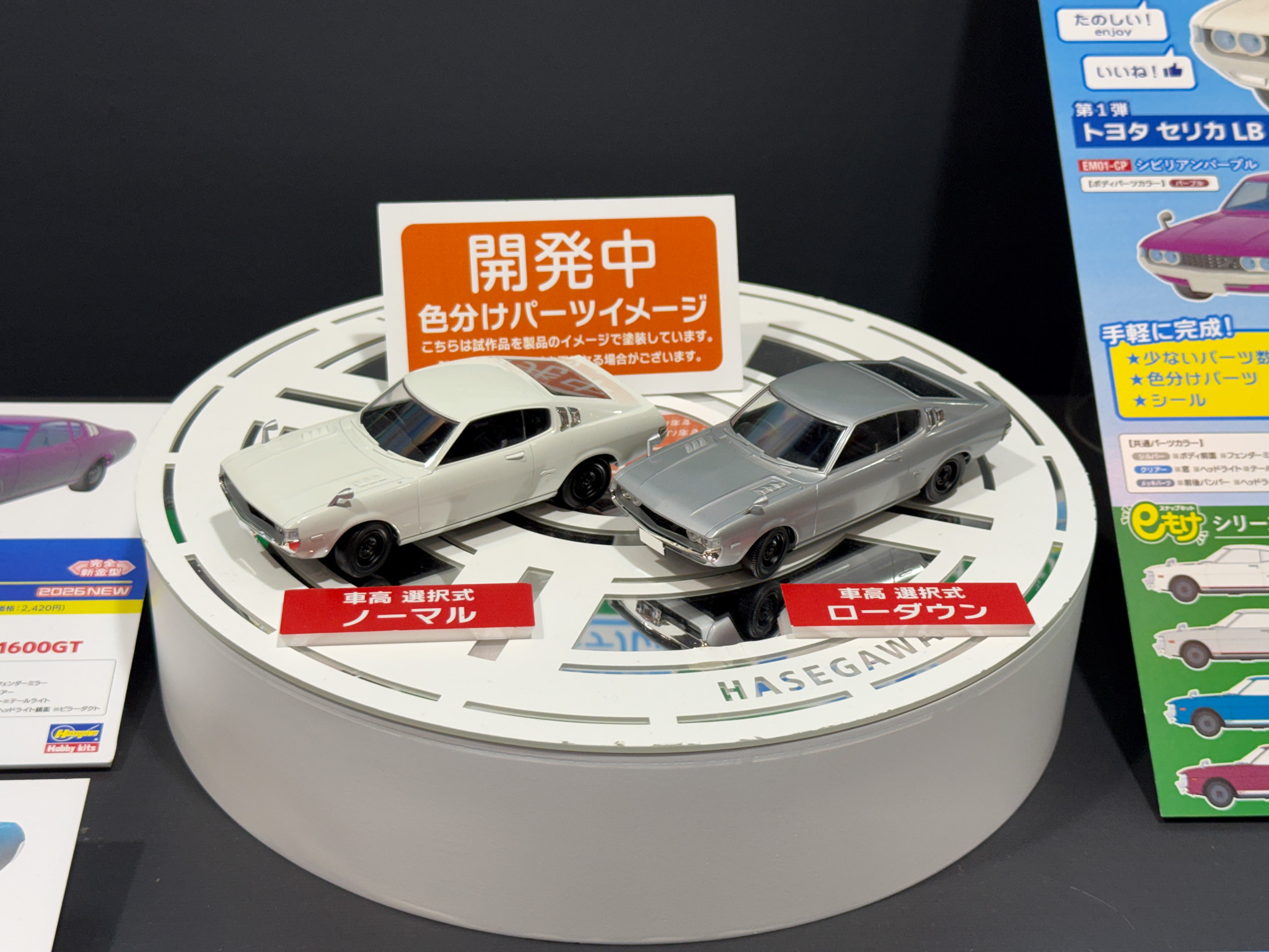eもけ トヨタ セリカ LB 1600GT