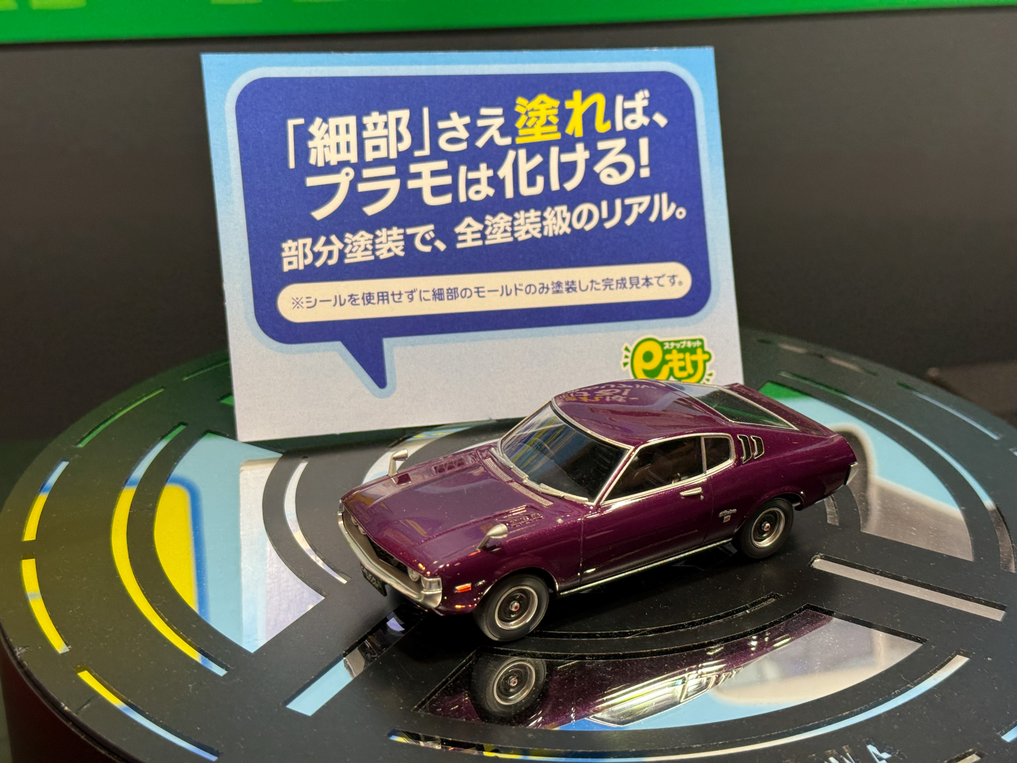 eもけ トヨタ セリカ LB 1600GT