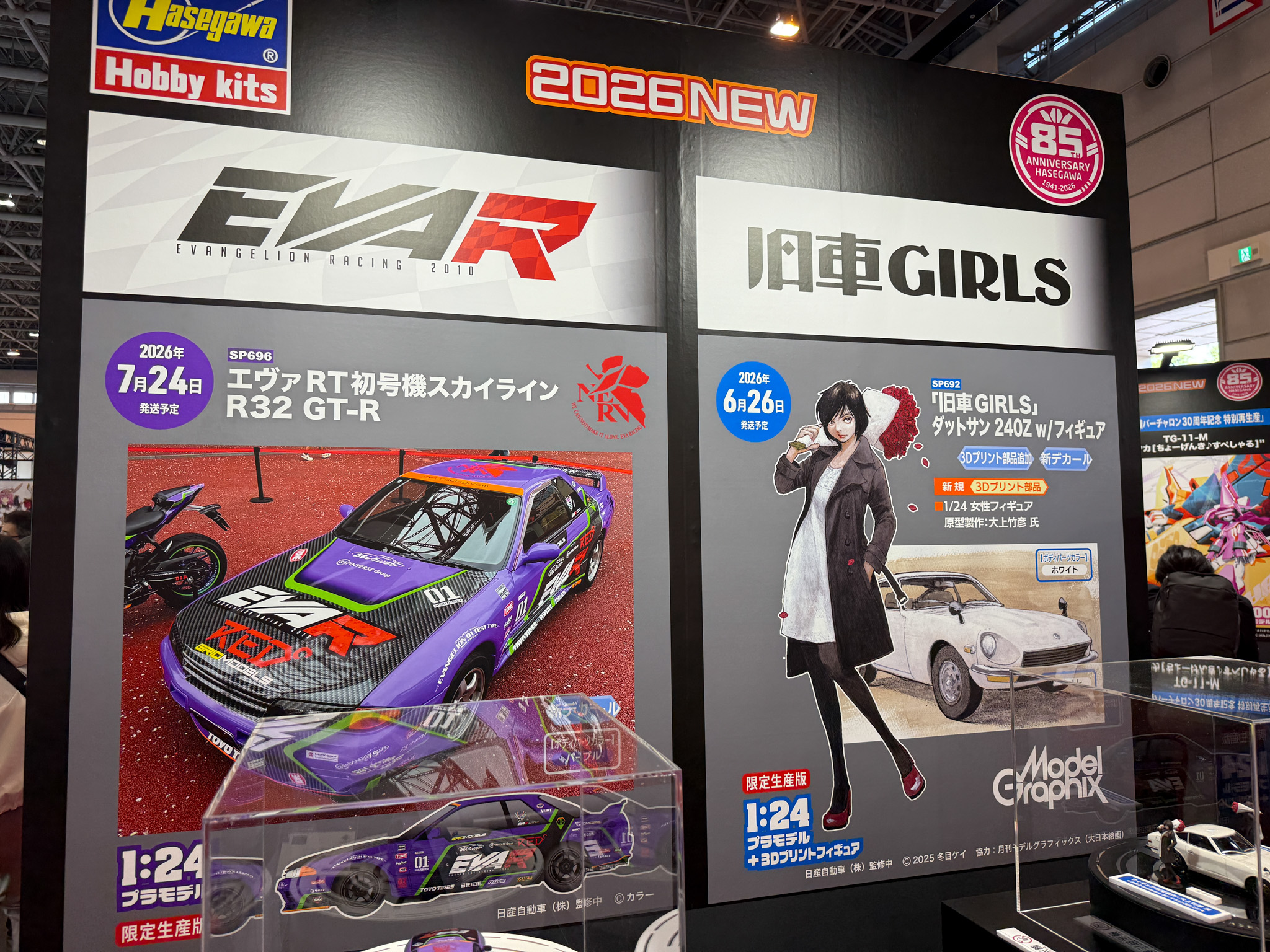 エヴァRT初号機スカイライン R32 GT-R