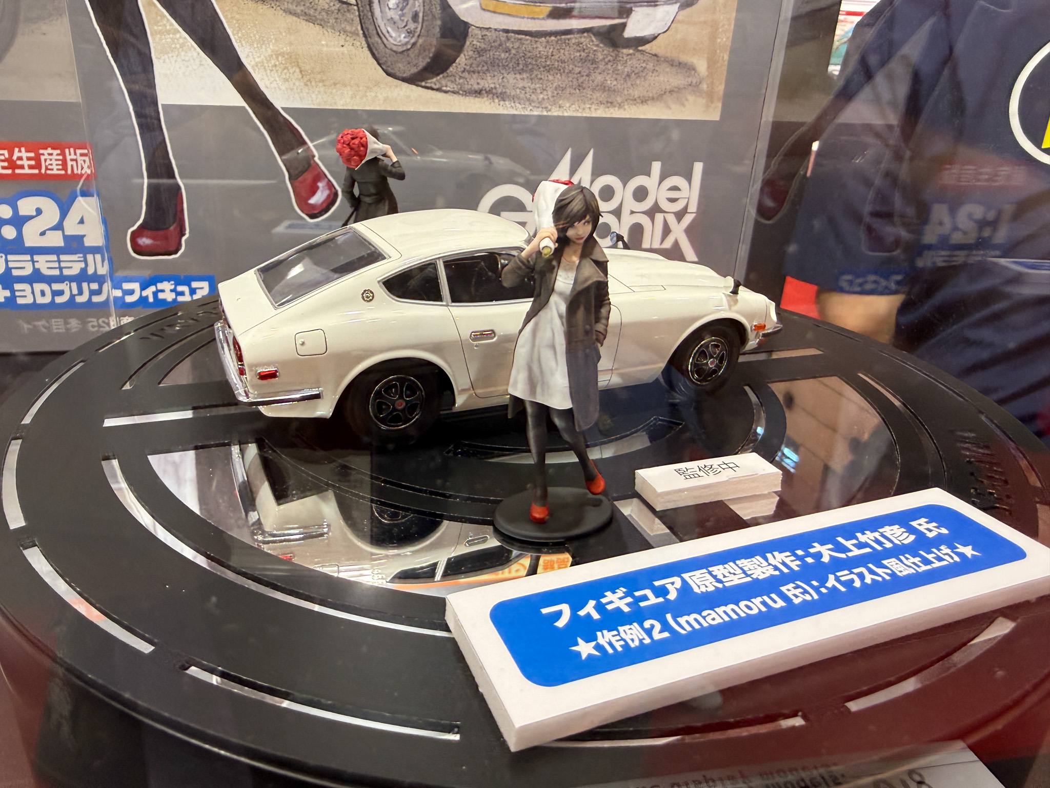 「旧車GIRLS」ダットサン 240Z w/フィギュア