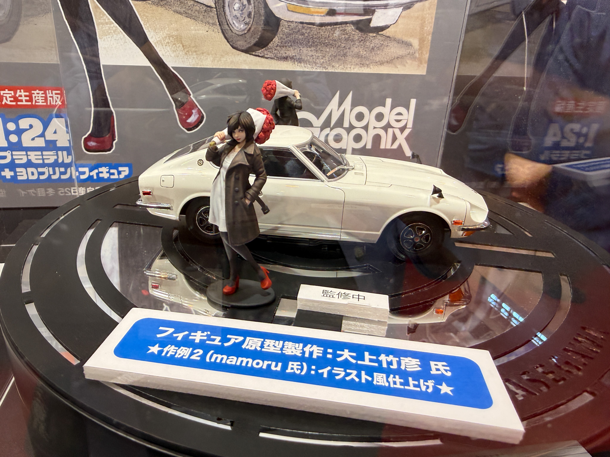 「旧車GIRLS」ダットサン 240Z w/フィギュア