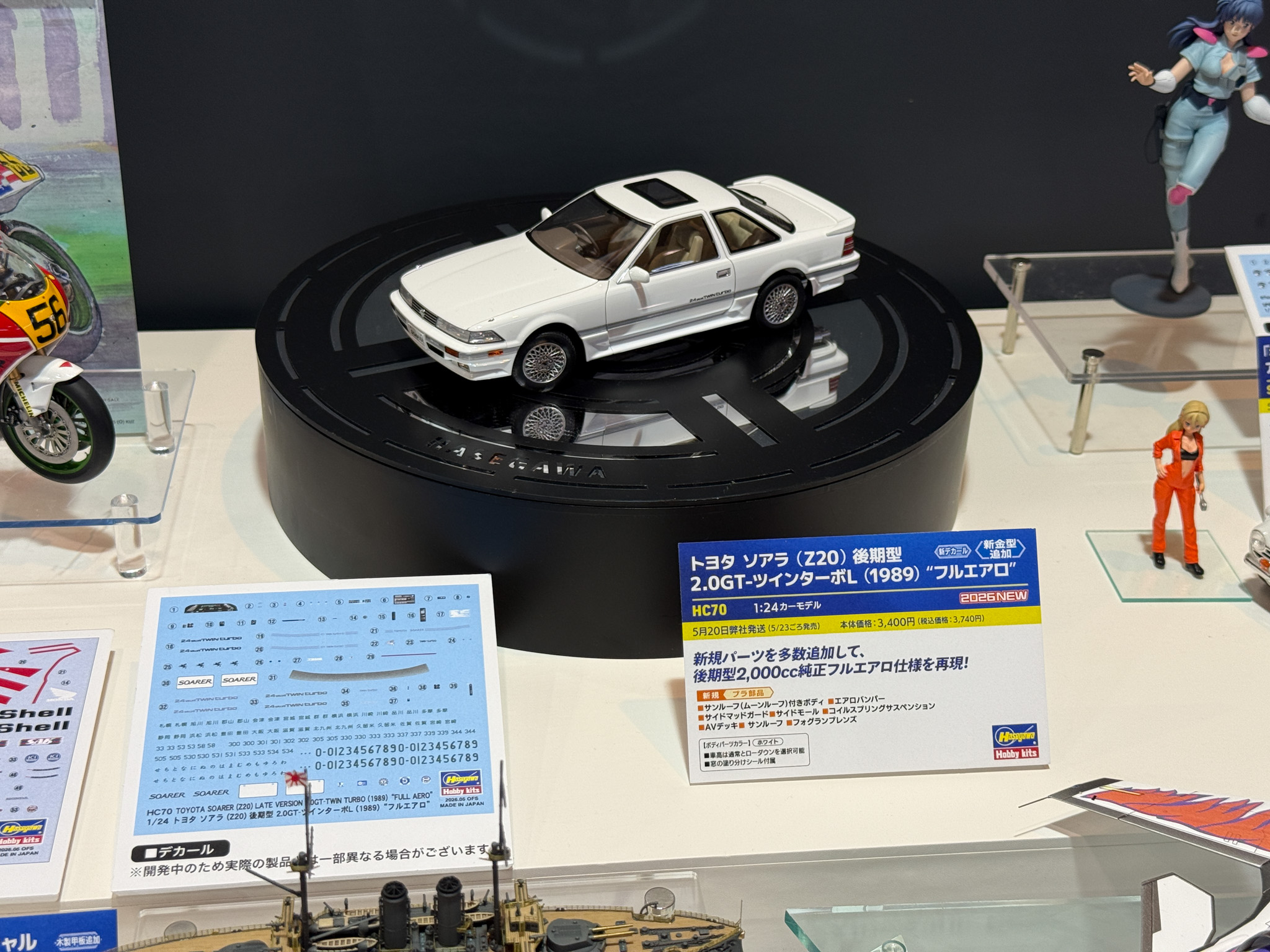 トヨタ ソアラ（Z20）後期型 2.0GTツインターボL（1989）”フルエアロ”