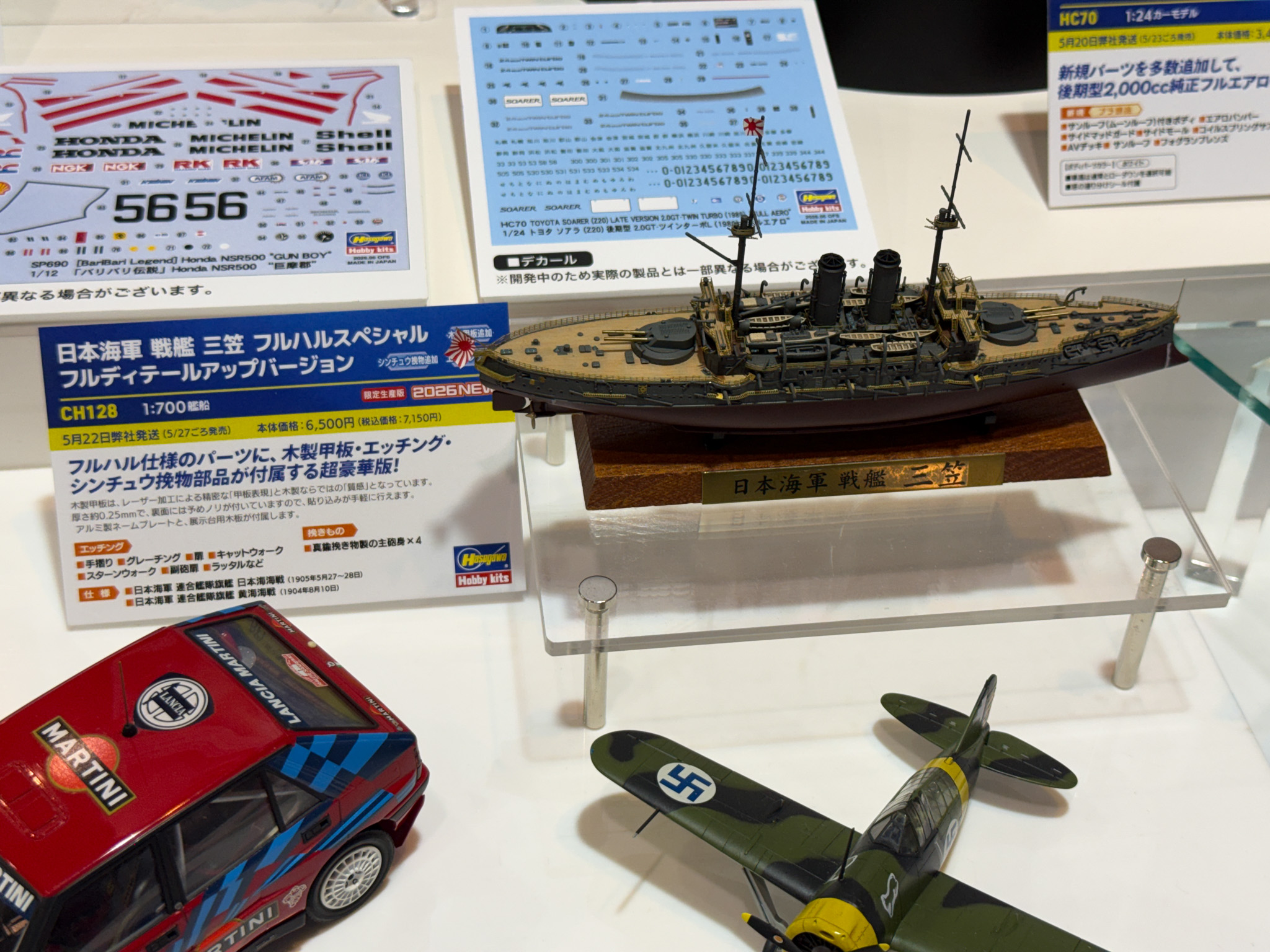 日本海軍 戦艦 三笠 フルハルスペシャル フルディテールアップバージョン