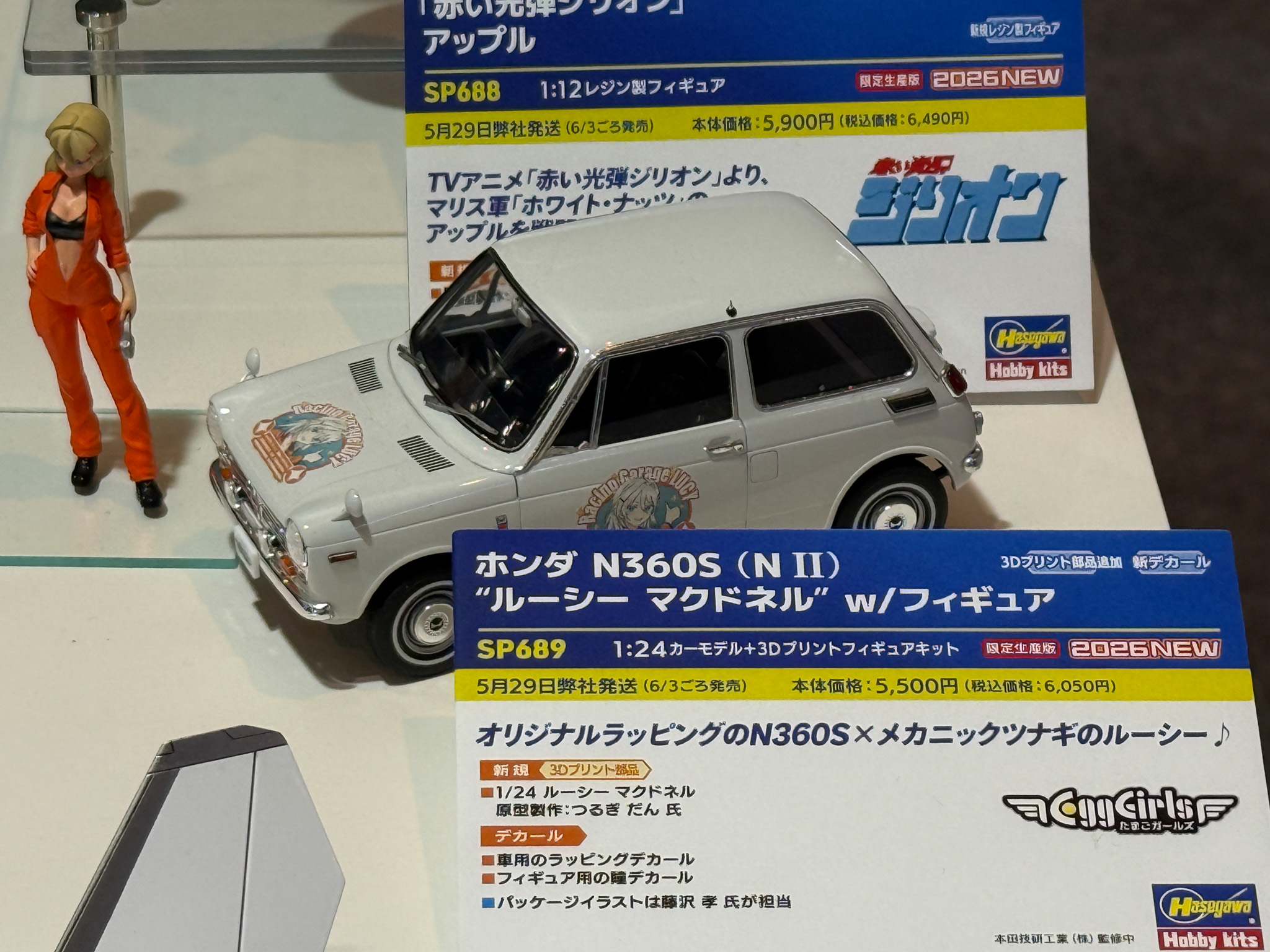 ホンダ N360S（N II）”ルーシー マクドネル” w/フィギュア
