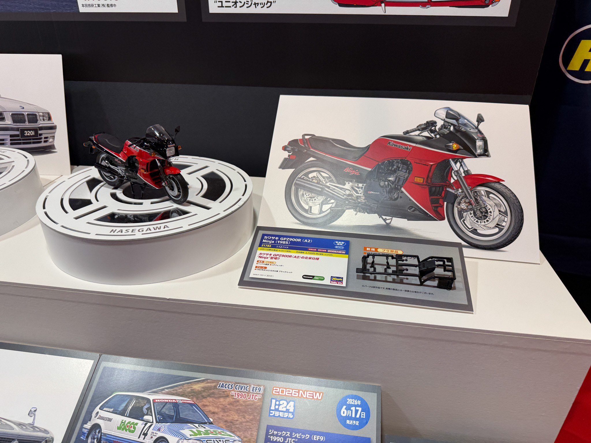カワサキ GPZ900R（A2）Ninja（1985）