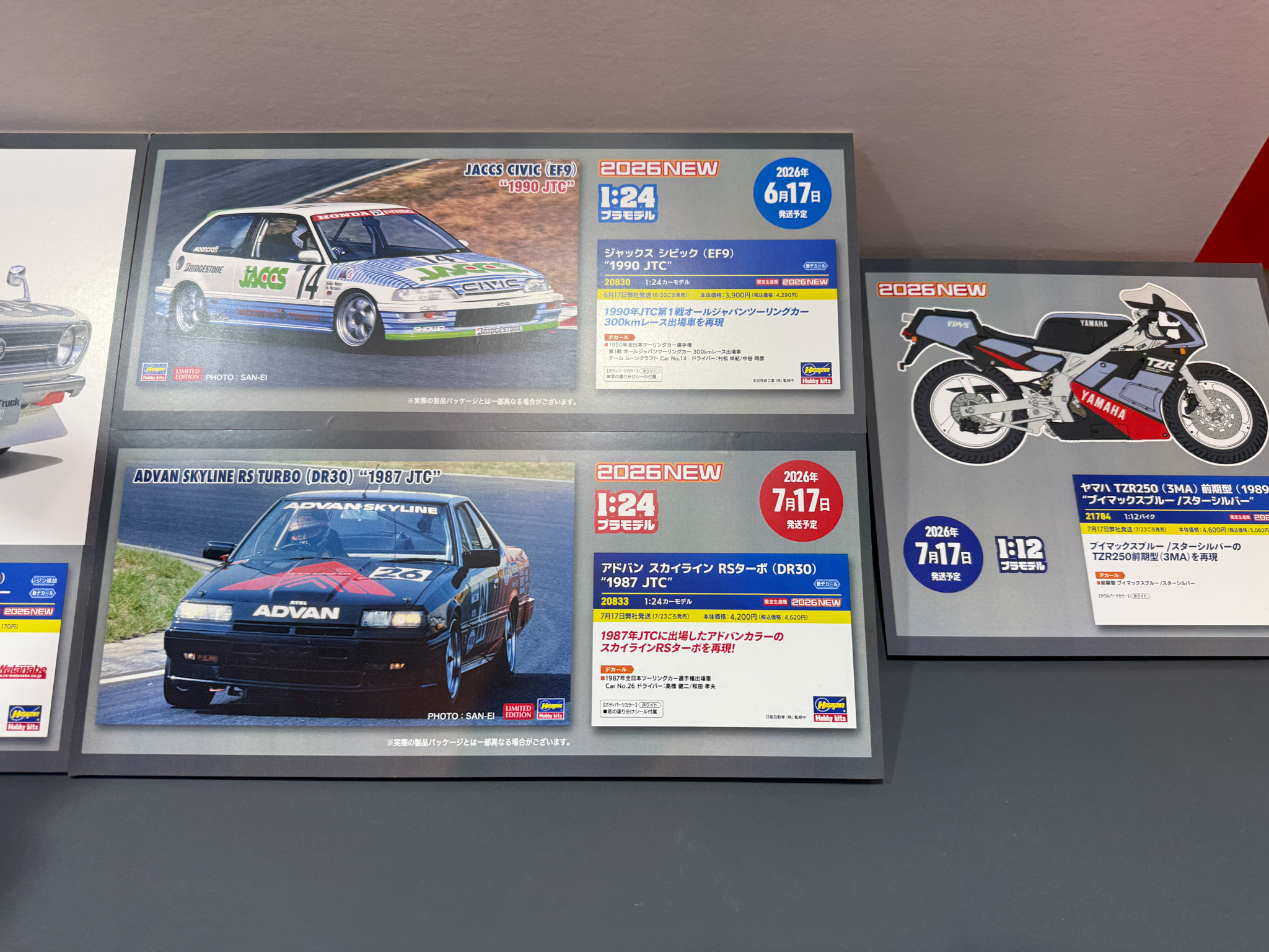 マツダ サバンナ RX-7（SA22C）後期型”カスタムバージョン”