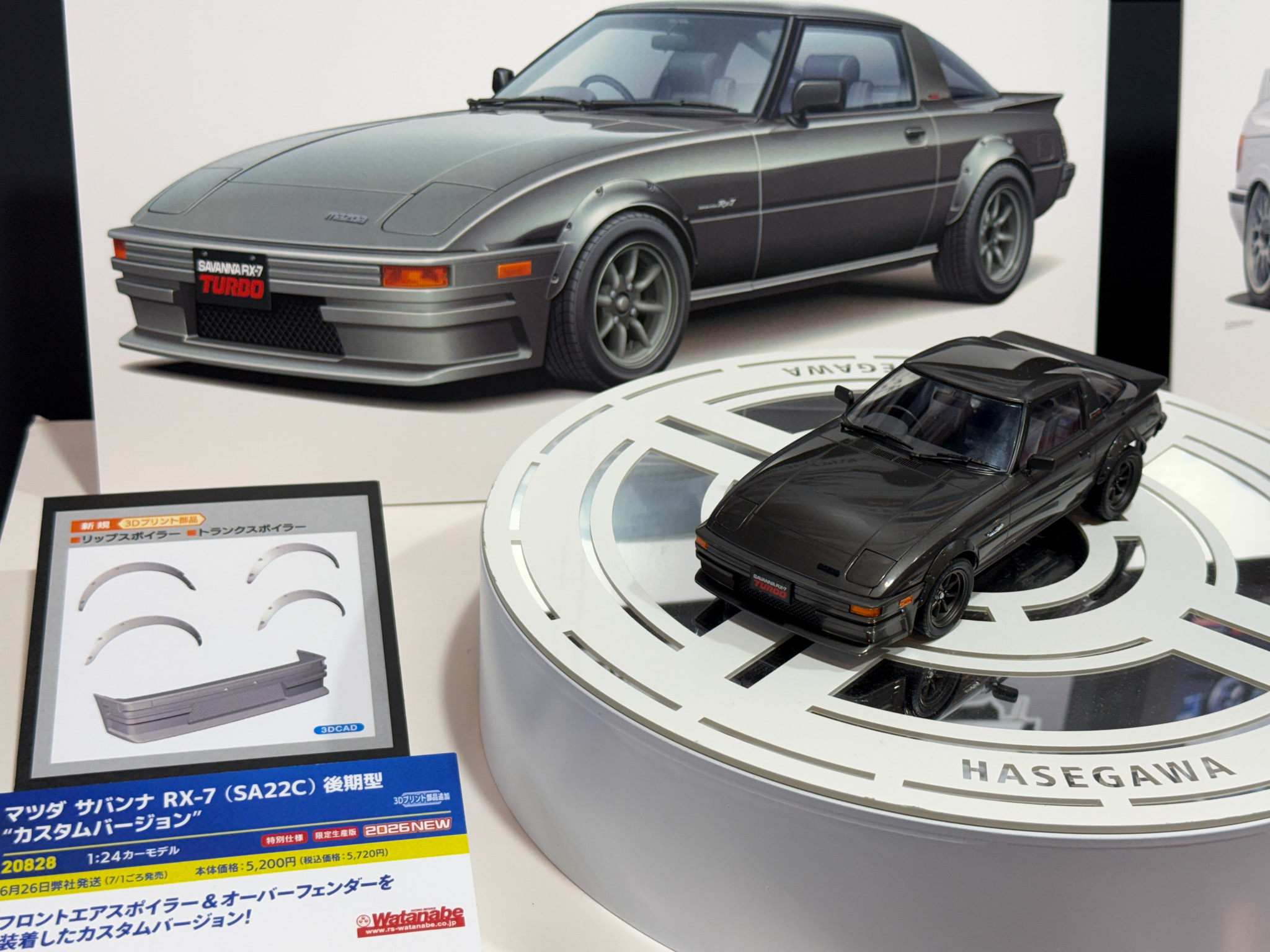 マツダ サバンナ RX-7（SA22C）後期型”カスタムバージョン”