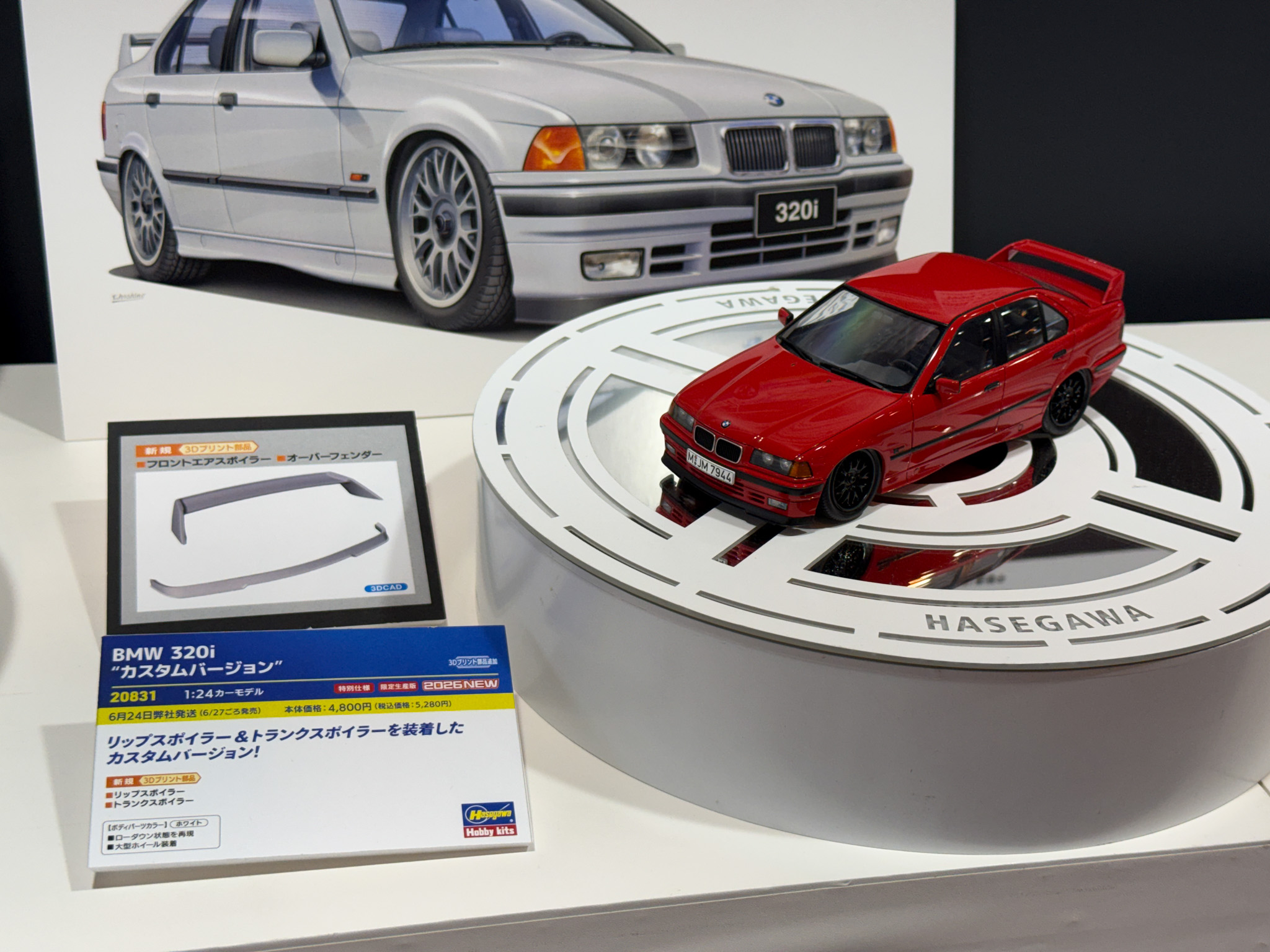 BMW 320i ”カスタムバージョン”