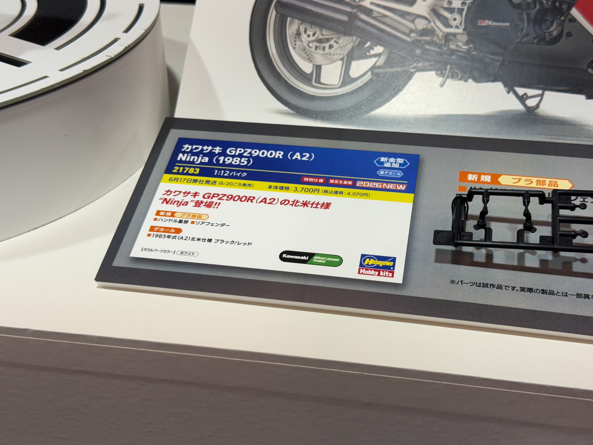 カワサキ GPZ900R（A2）Ninja（1985）