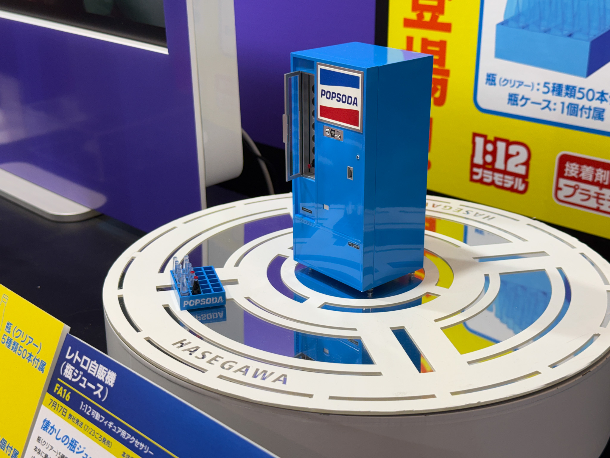レトロ自販機（瓶ジュース）