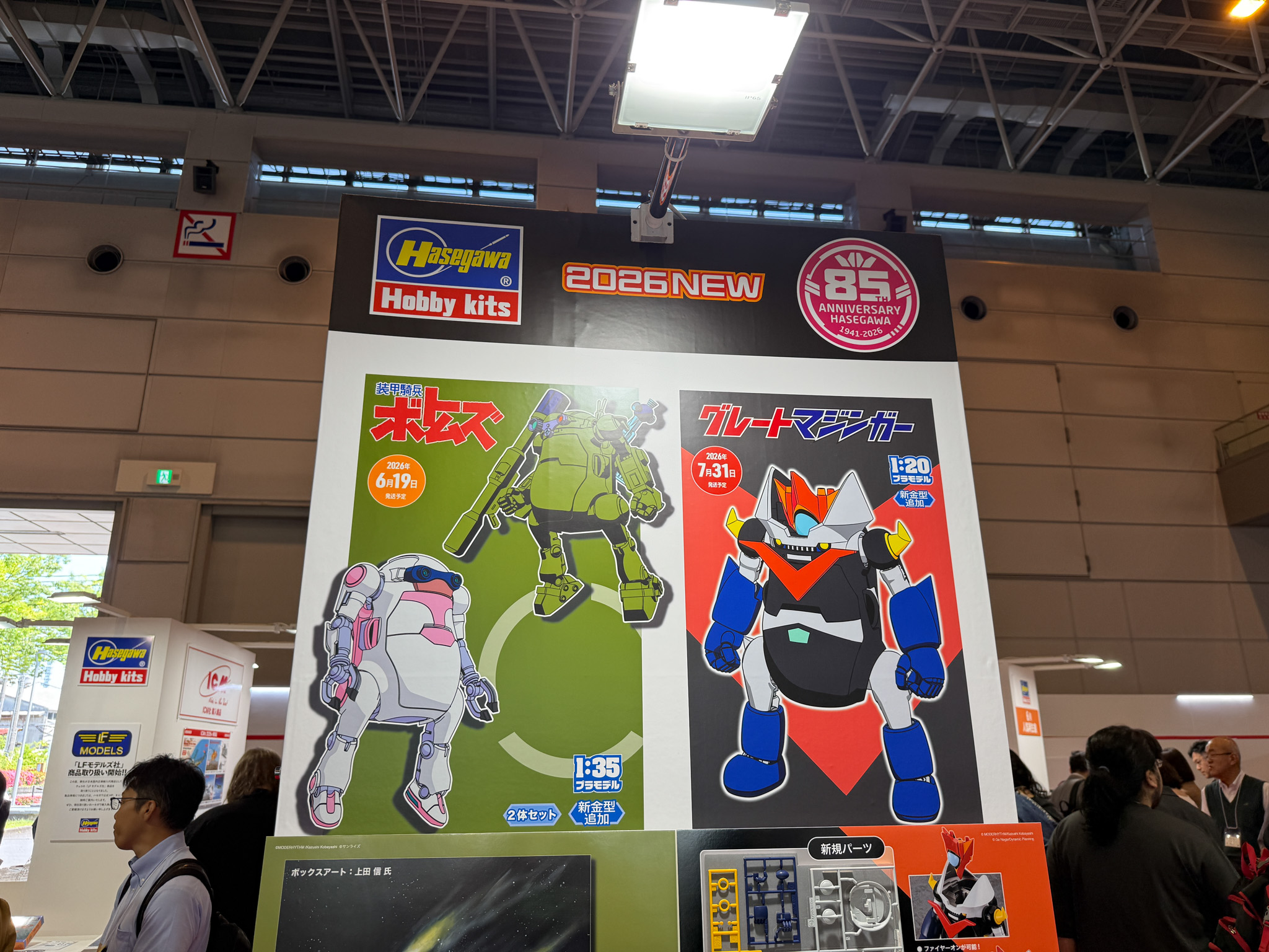 メカトロウィーゴ ボトムズコラボシリーズ Vol.5 ”らうんどむーばー＆ふぃあな”