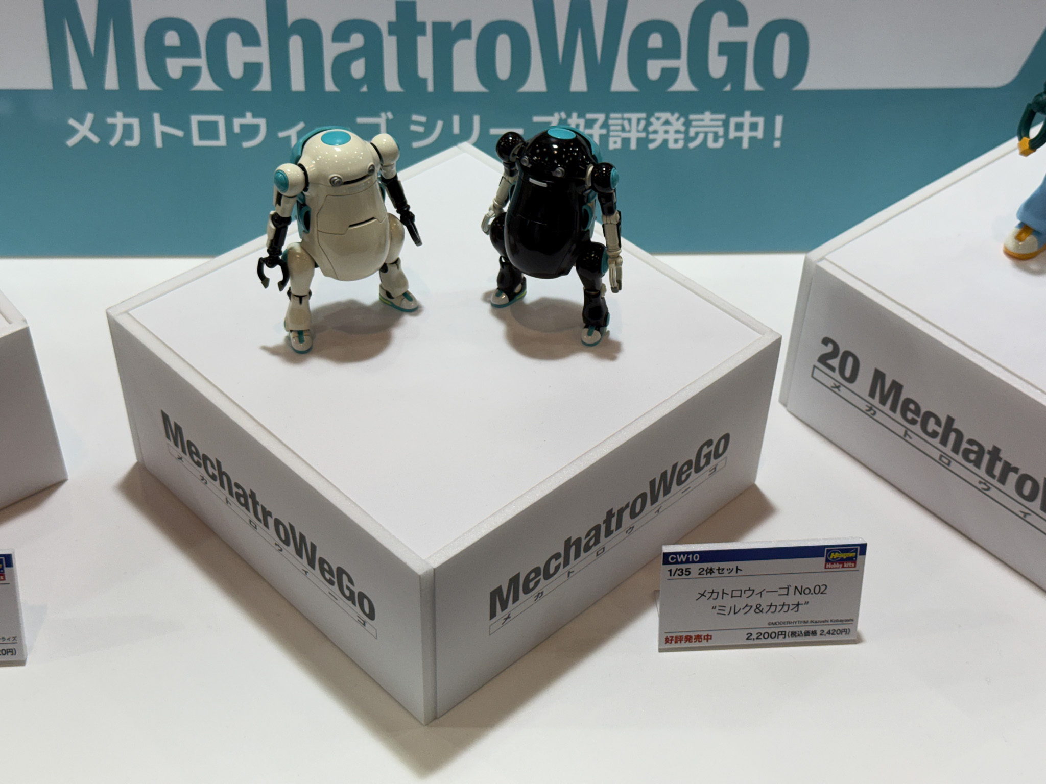 メカトロウィーゴ No.02 ”ミルク＆カカオ”