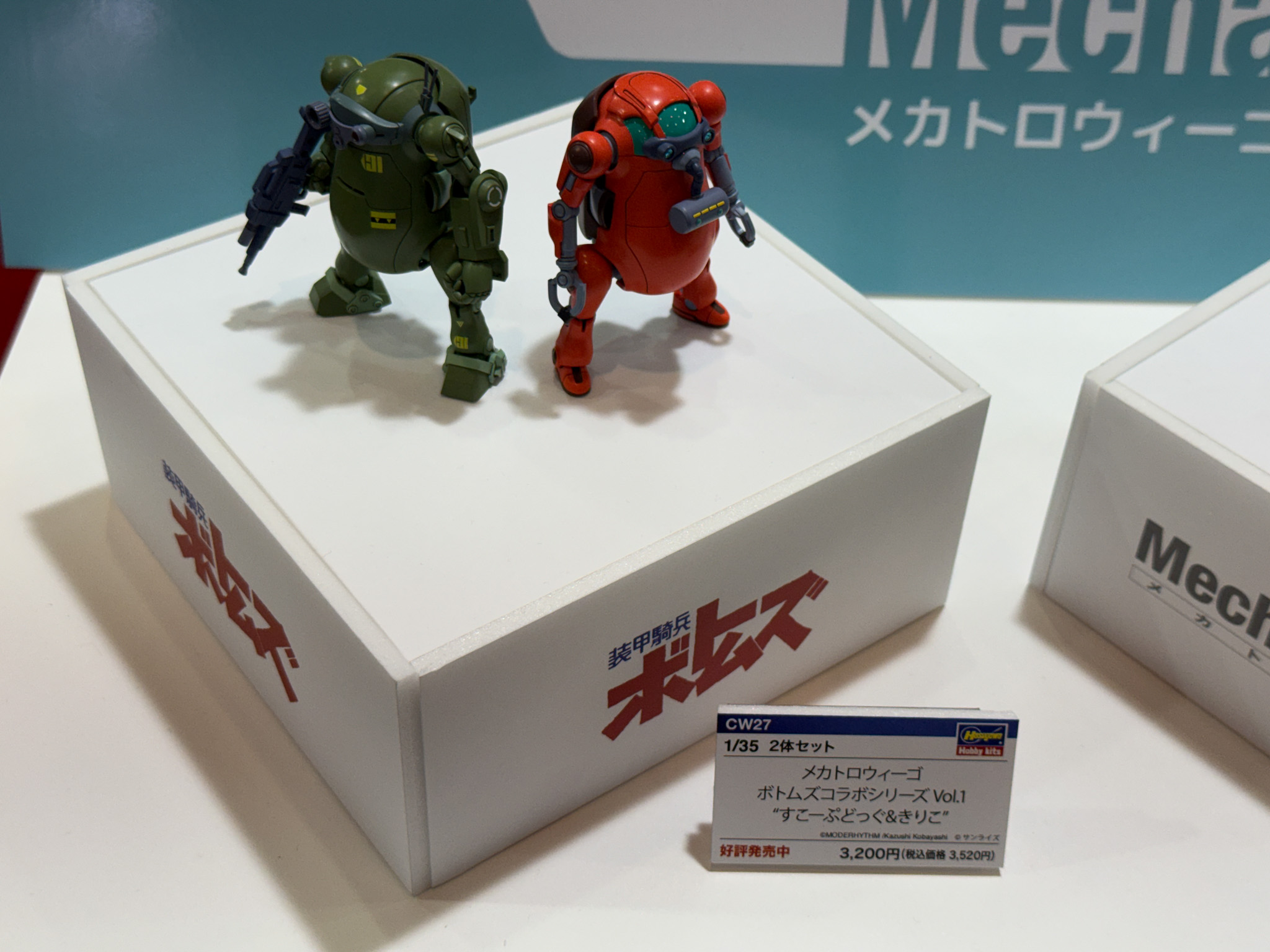 メカトロウィーゴ ボトムズコラボシリーズ Vol.01 ”すこーぷどっぐ＆きりこ”