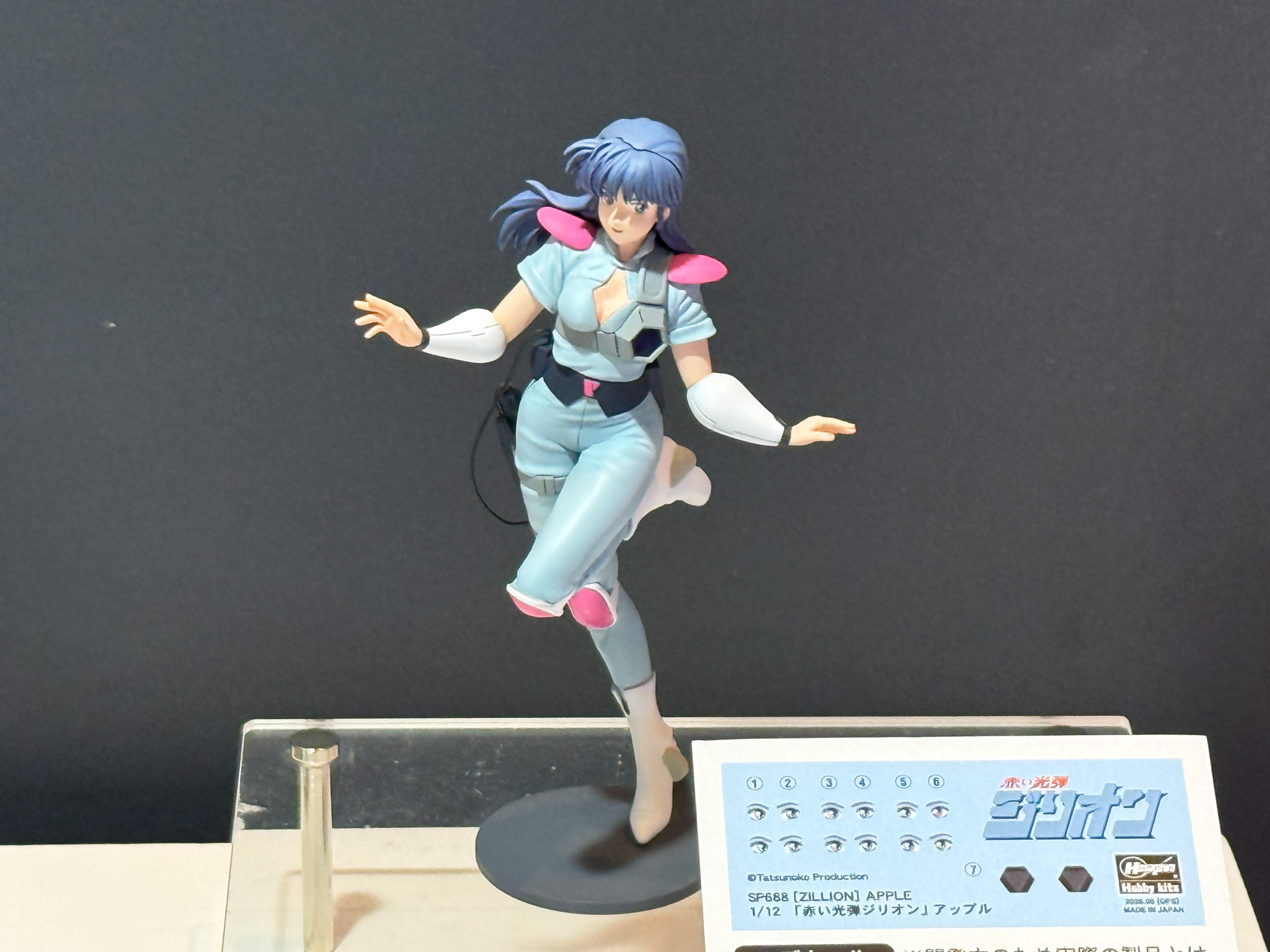 「赤い光弾ジリオン」アップル