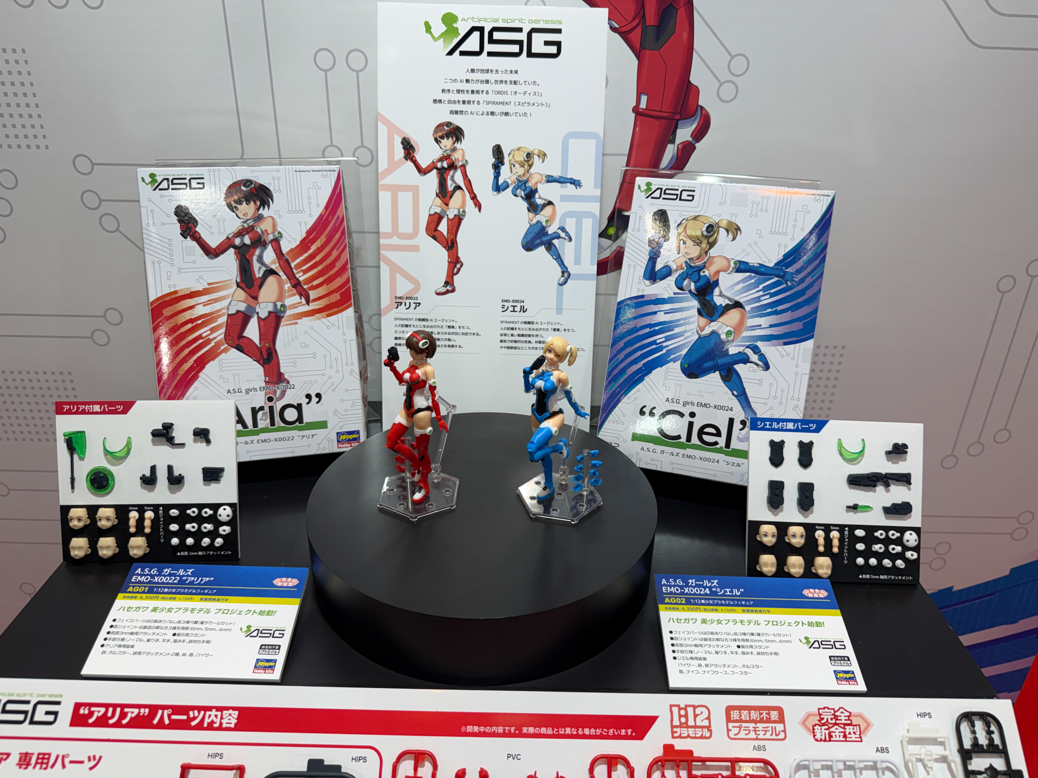 A.S.G. ガールズ
