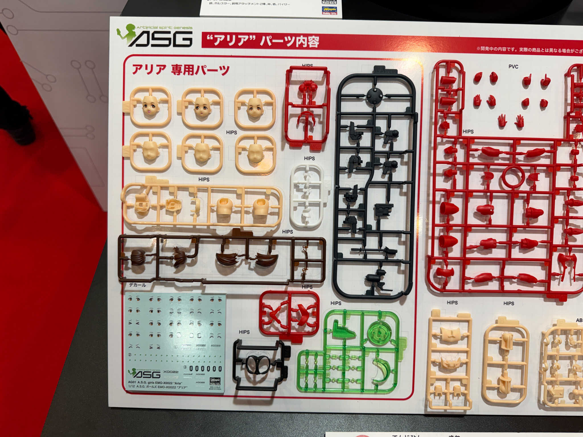 A.S.G. ガールズ