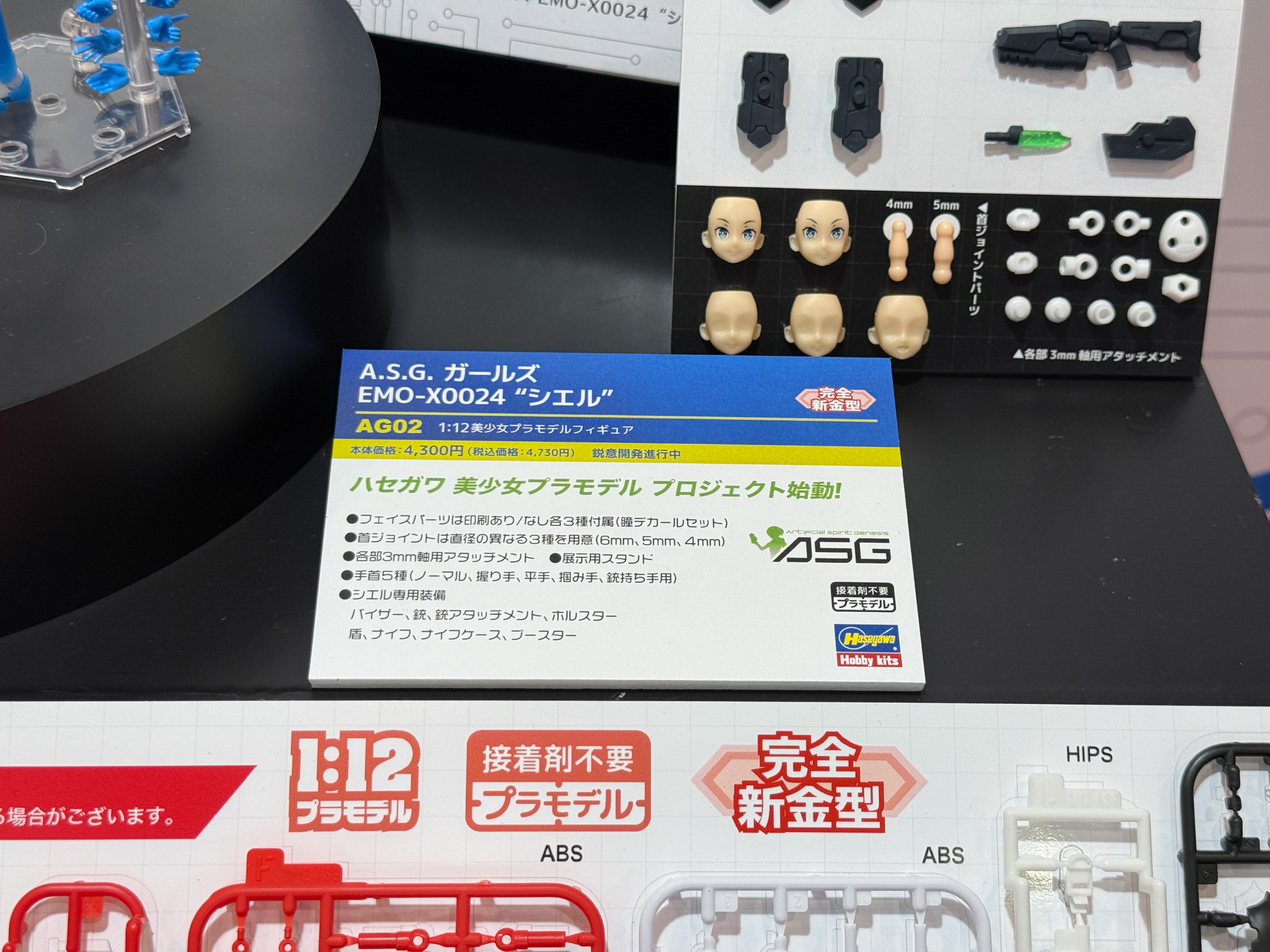 A.S.G. ガールズ