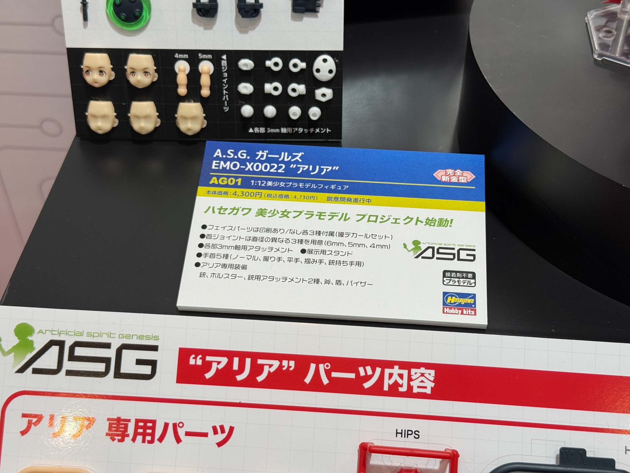 A.S.G. ガールズ