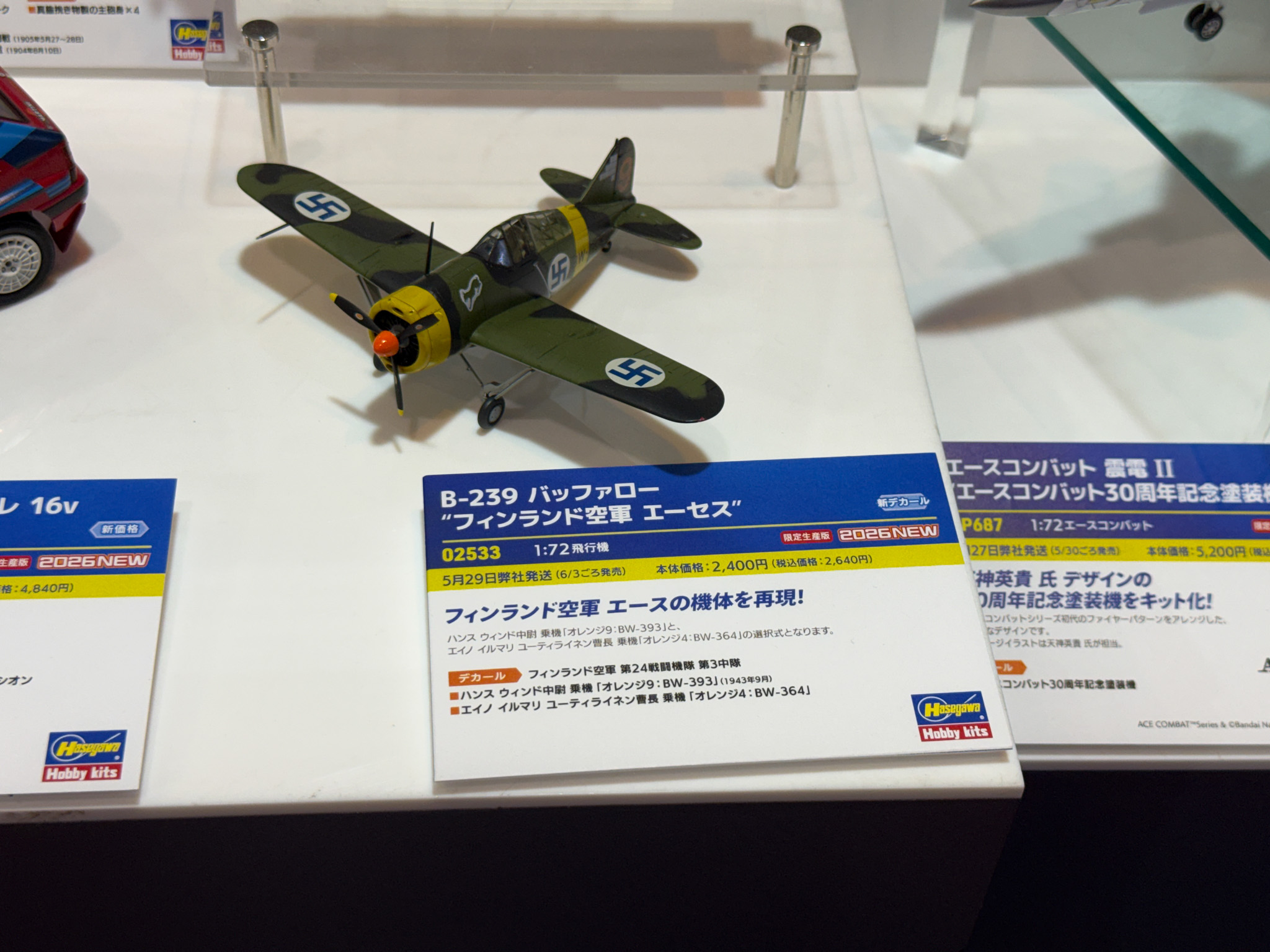 B-239 バッファロー ”フィンランド空軍 エーセス”
