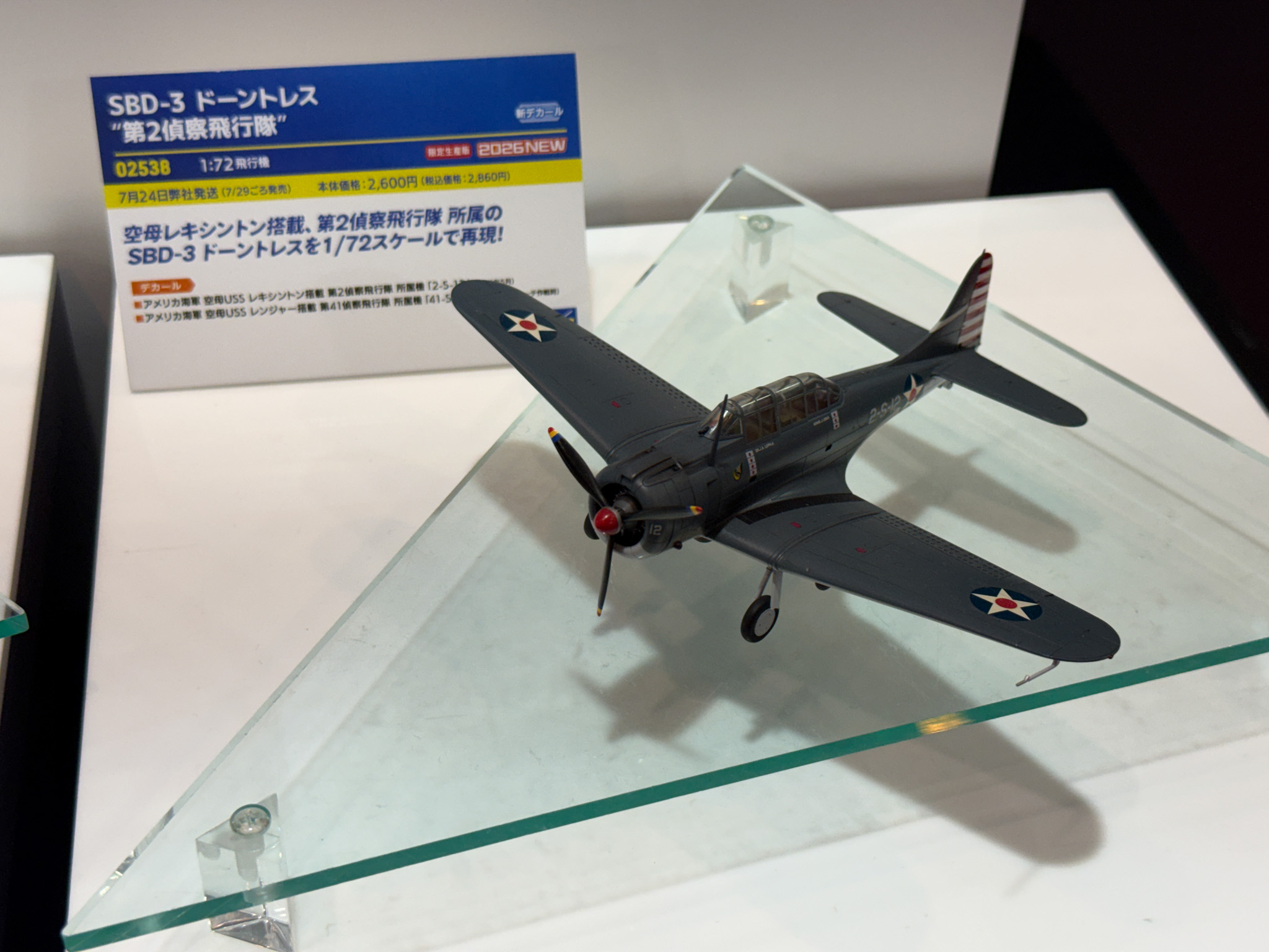SBD-3 ドーントレス ”第2偵察飛行隊”