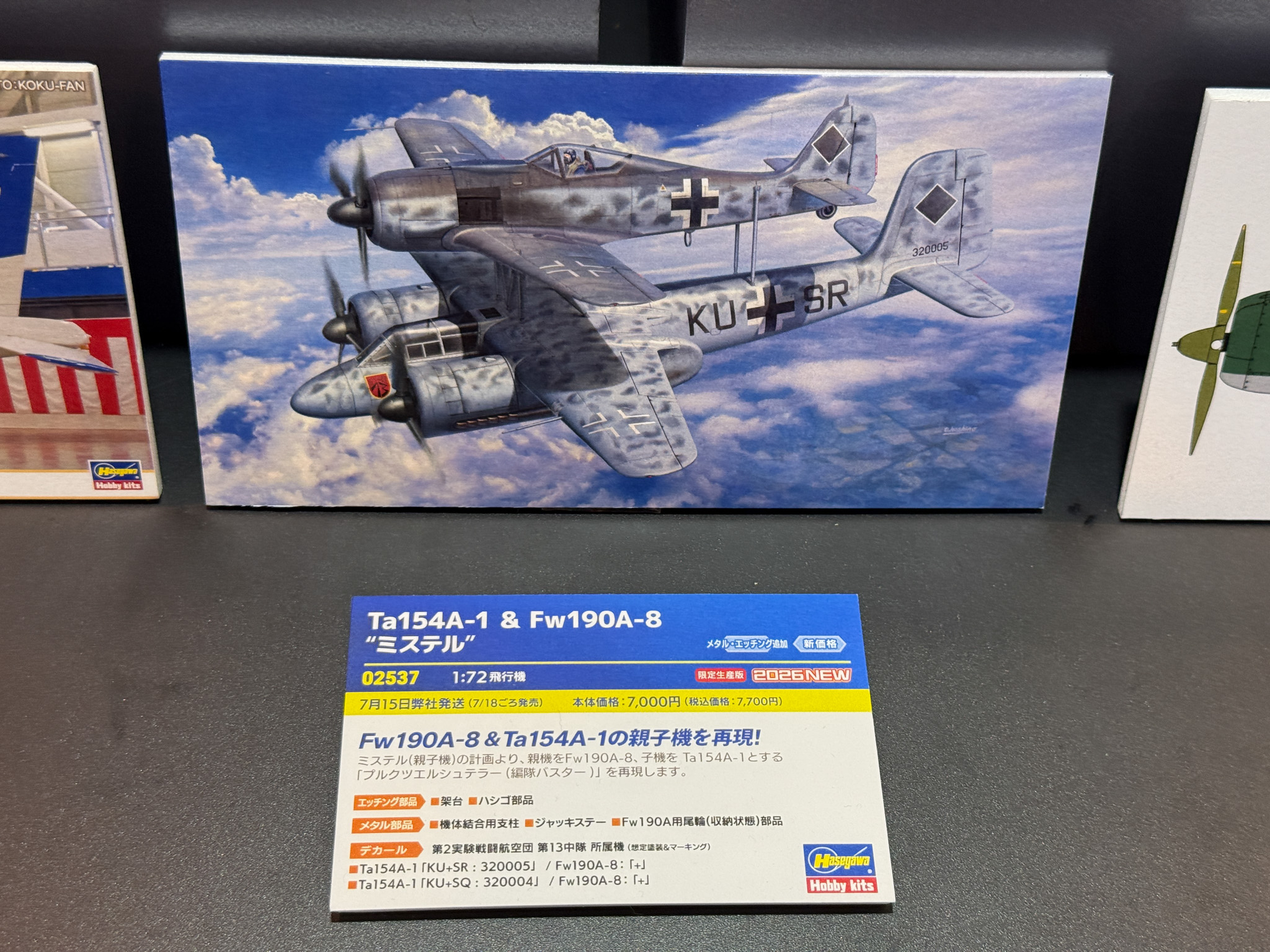 Ta154A-1 & Fw190A-8 ”ミステル”
