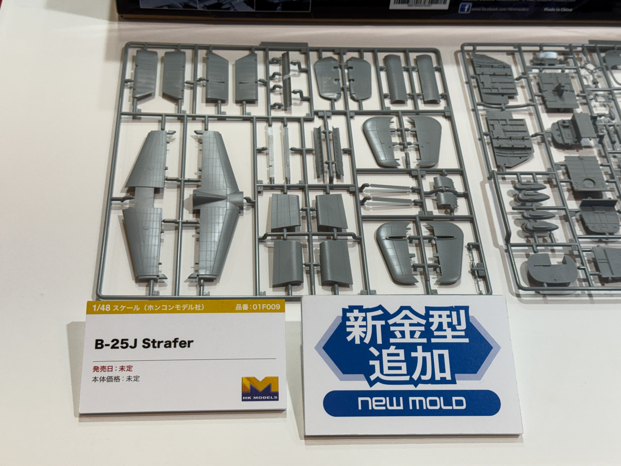 B-25J Strafer