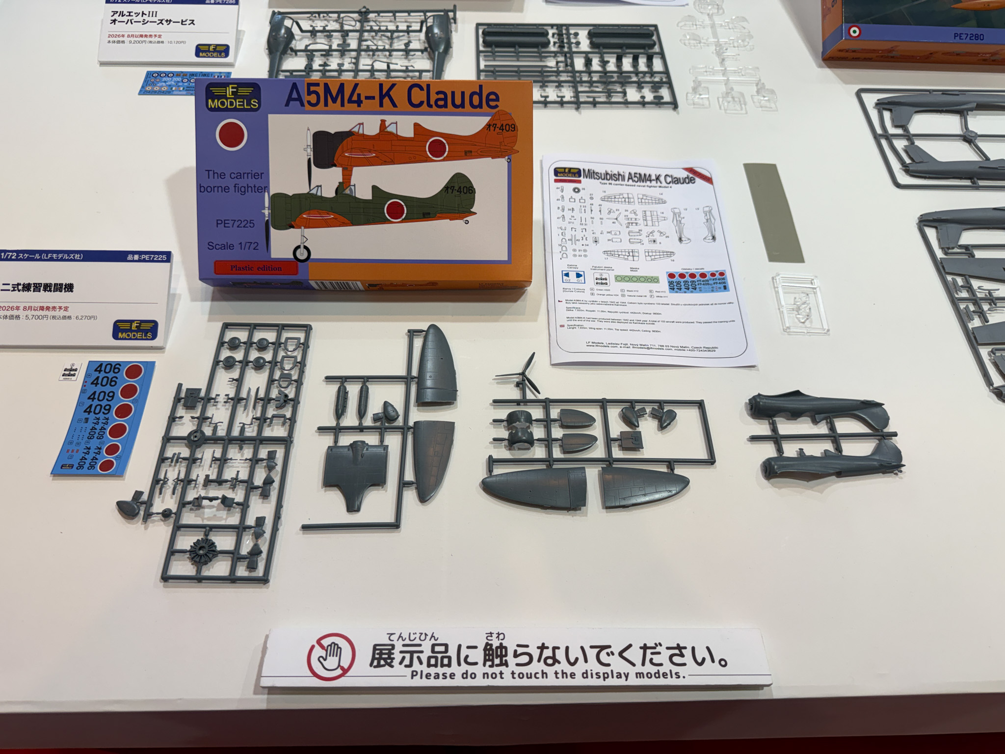 二式練習戦闘機