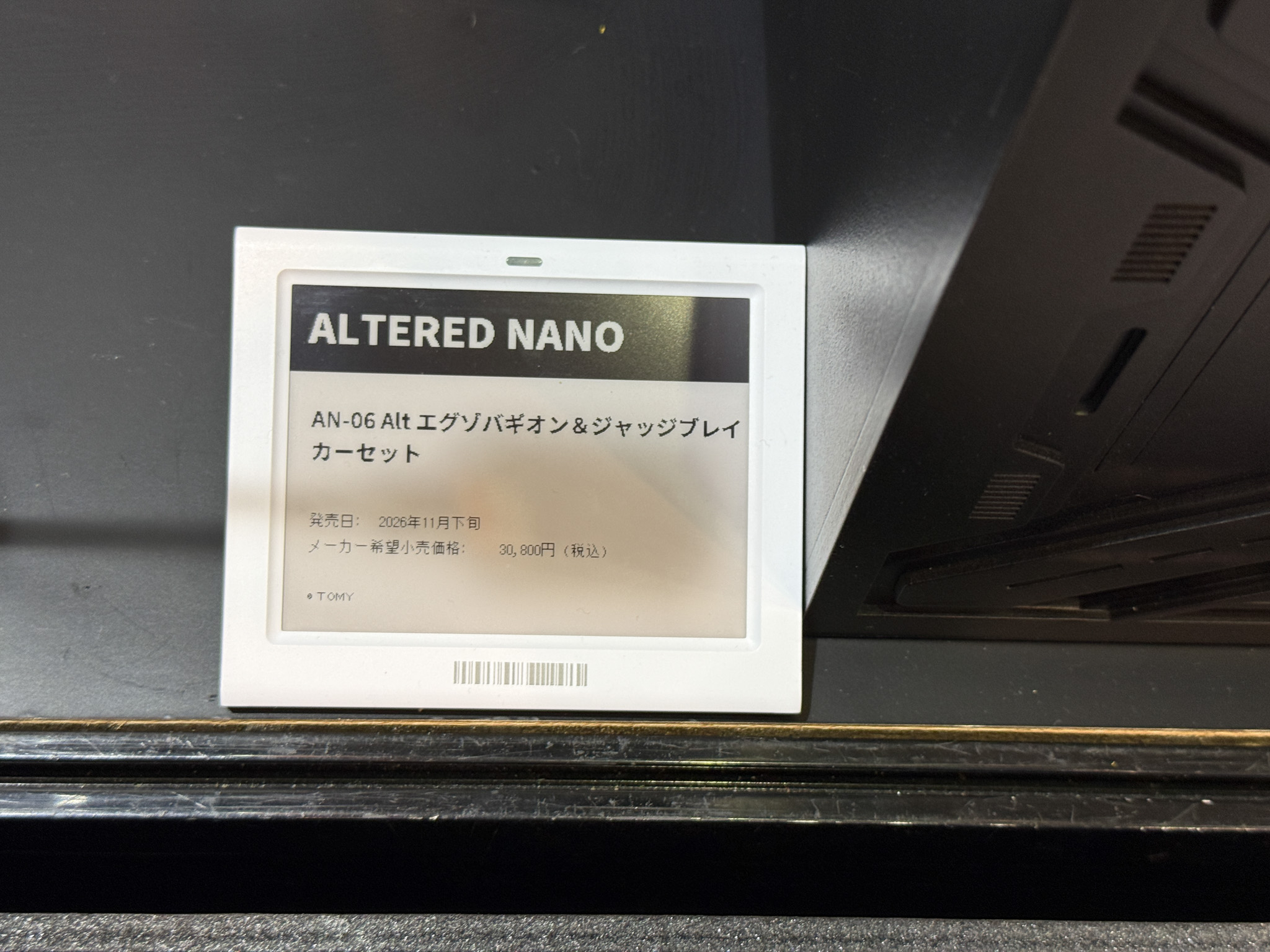 AN-06 エグゾバギオン＆ジャッジブレイカー