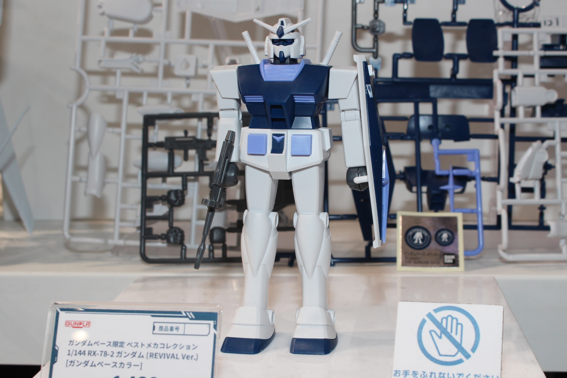 「ガンダムベース限定 ベストメカコレクション 1/144 RX-78-2ガンダム（REVIVAL Ver.）」。5月2日発売。価格は1,430円。ガンダムベース販売商品