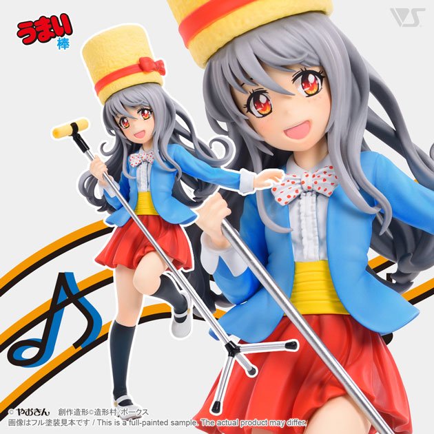 うまみちゃん　価格：7,150円