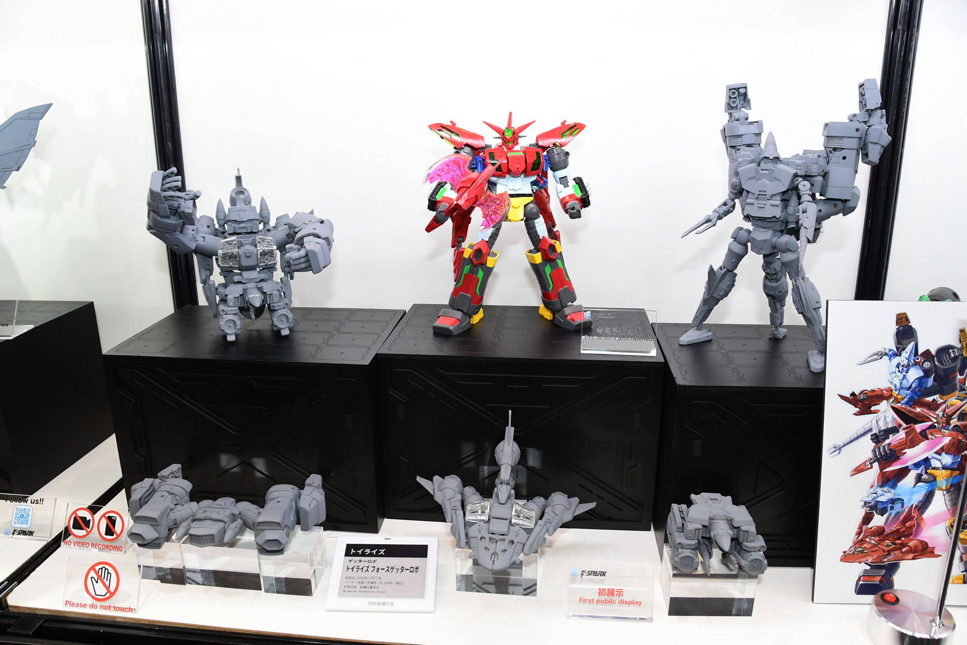 3機のメカが合体変形して3つの別なロボとなる。「トイライズ フォースゲッターロボ」はゲッターロボのコンセプトを立体物できちんと再現している