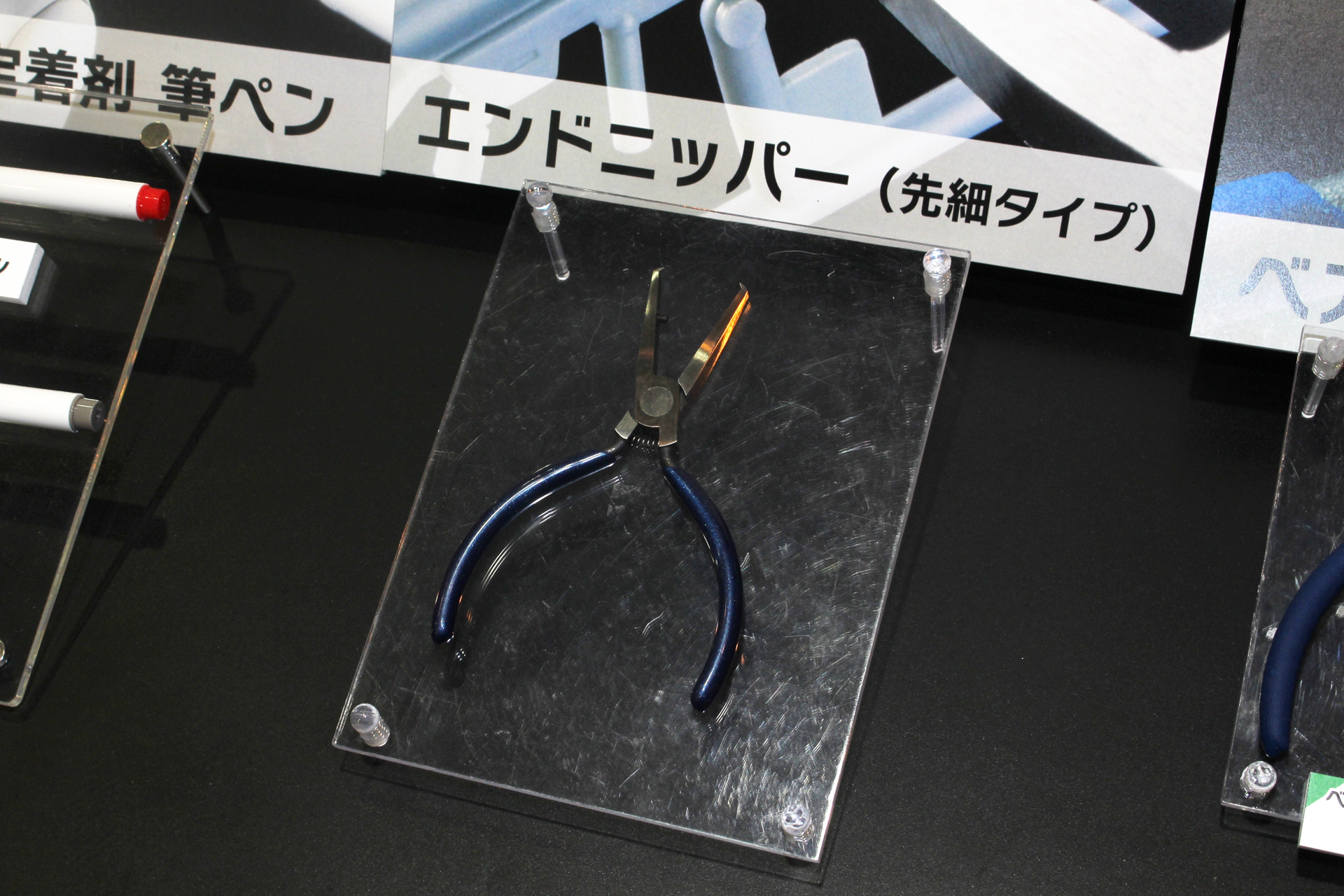 「エンドニッパー（先細タイプ）」。参考出品。発売日、価格は未定