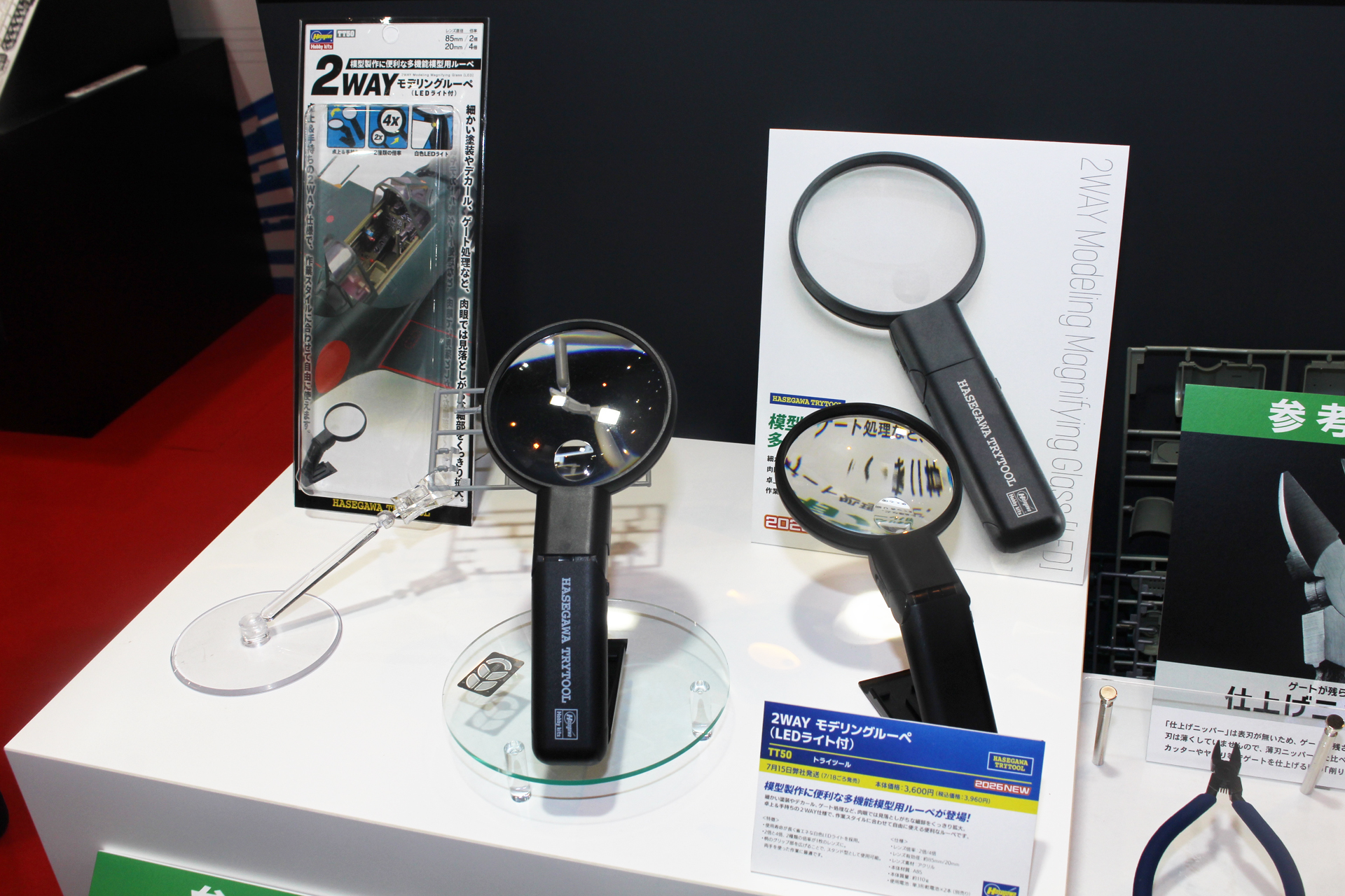 「2WAY モデリングルーペ（LEDライト付き）」。7月18日頃発売。価格は3,960円