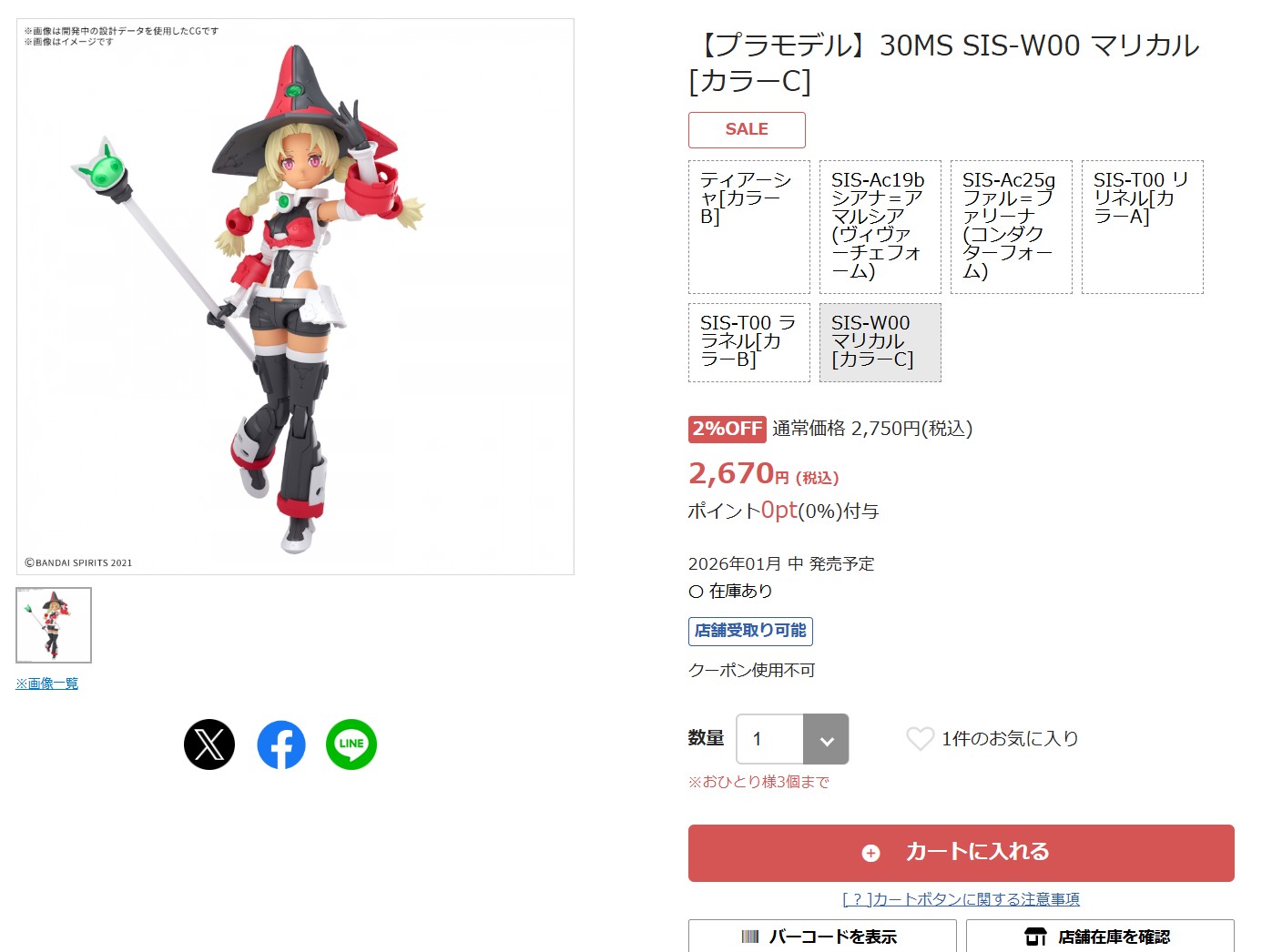 5月15日11時20分ごろの販売状況
