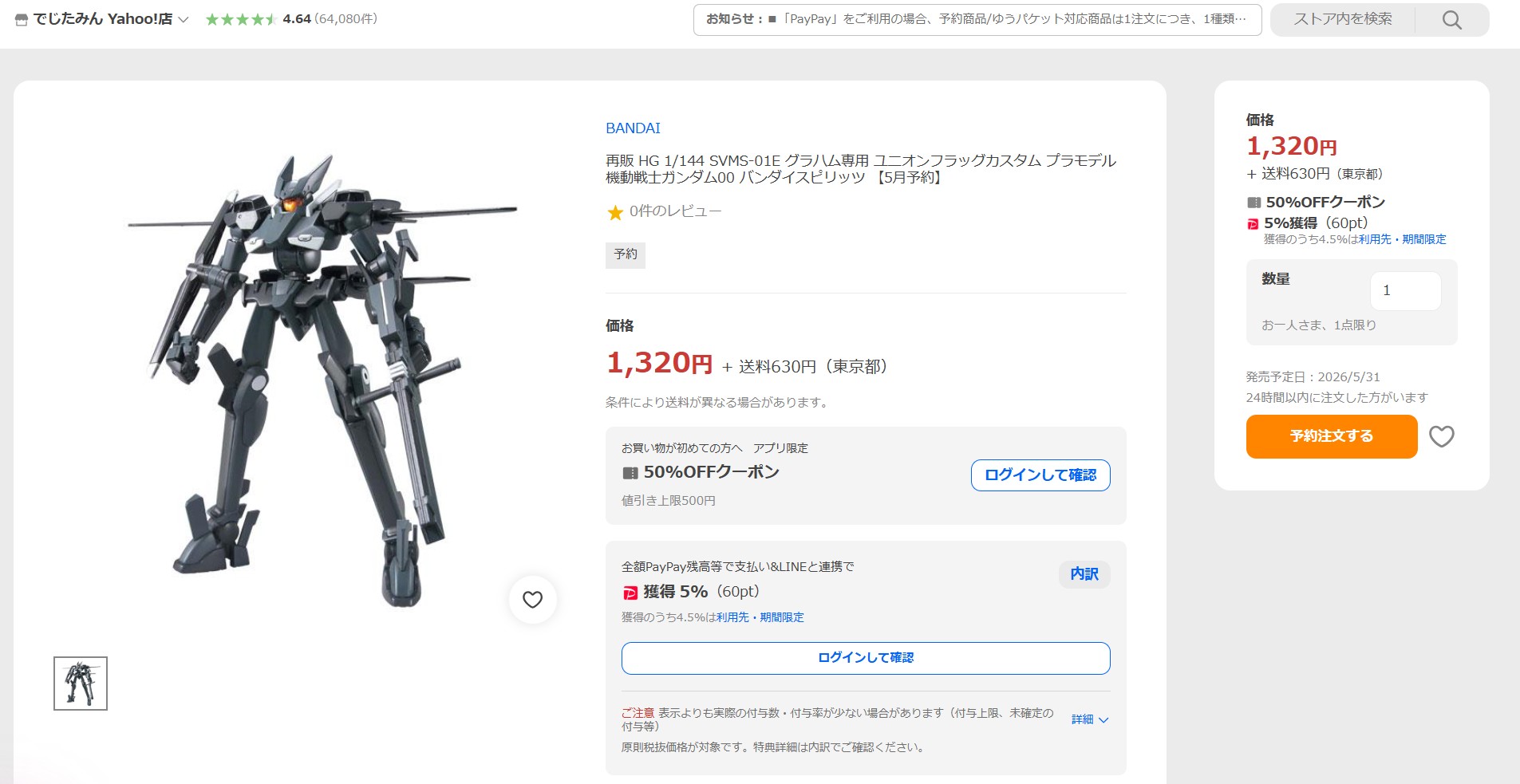 5月15日11時30分ごろの販売状況
