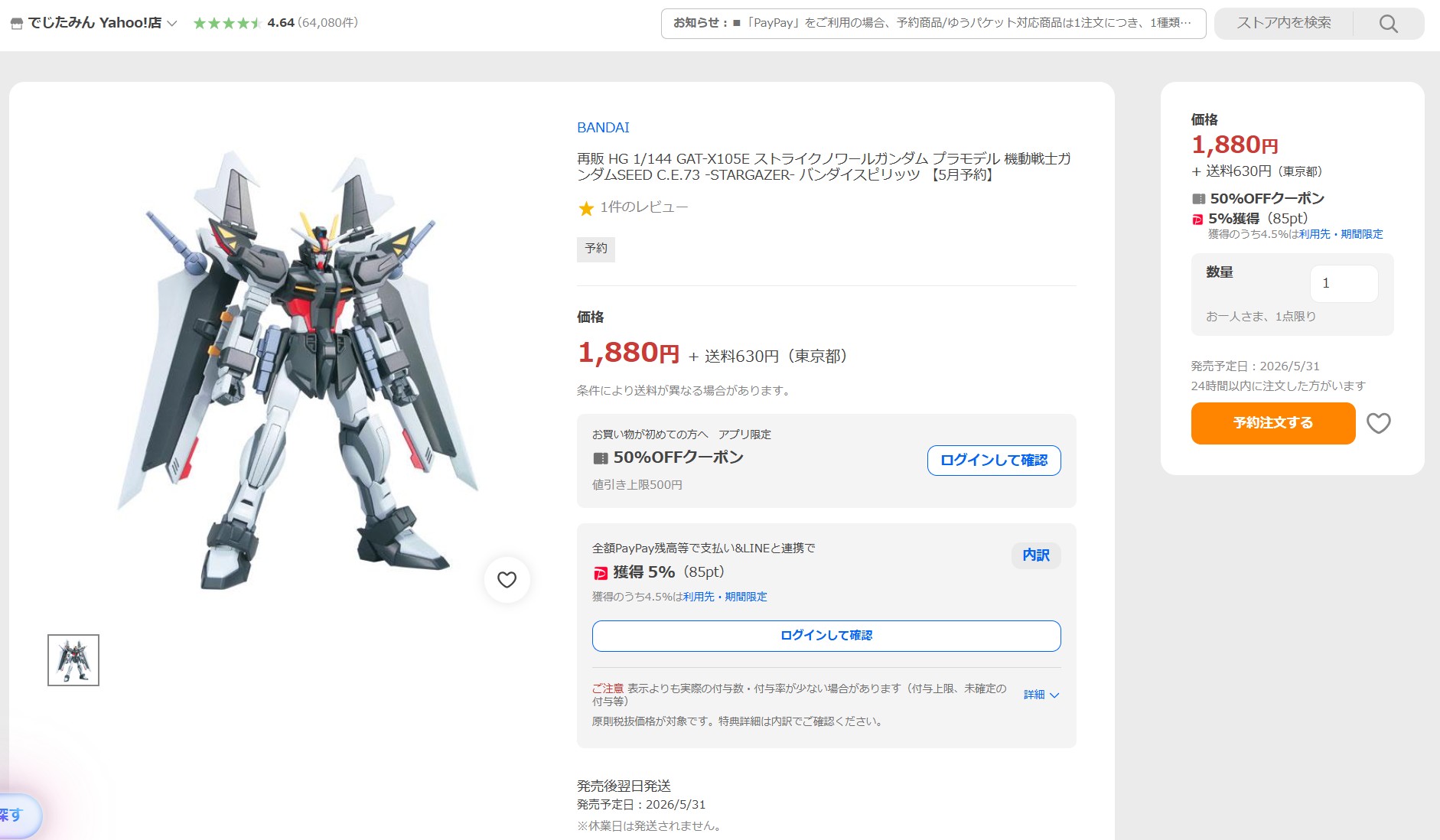 5月15日11時30分ごろの販売状況