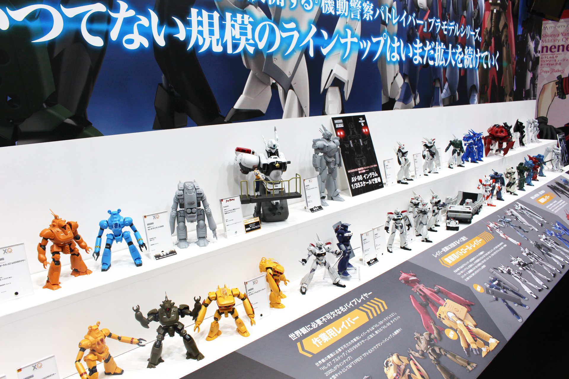 グッドスマイルカンパニーのブースに設けられた展示コーナー。これだけの数が並ぶとかなりの迫力があり、来場者の多くがその様子を写真に収めていた