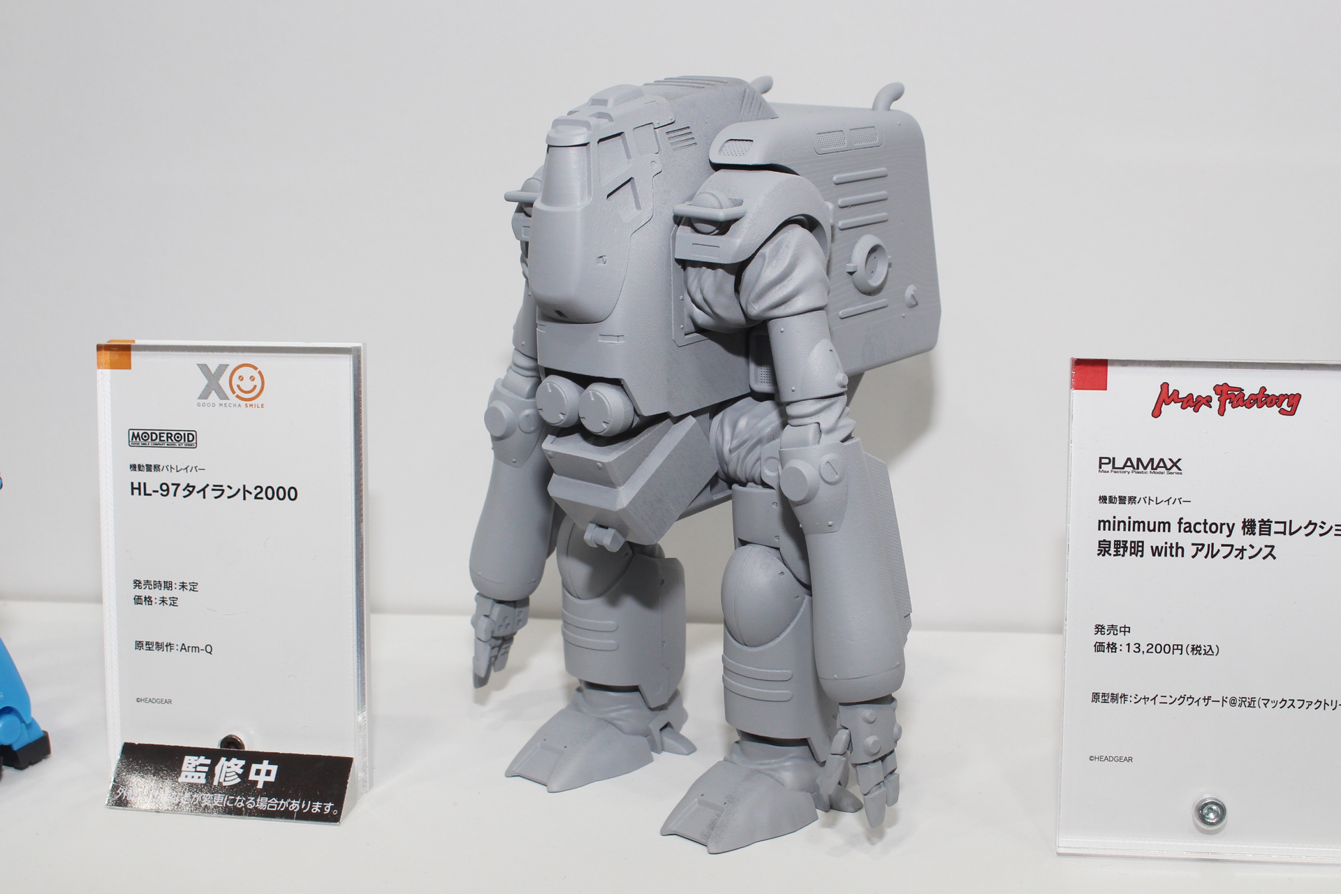 「MODEROID HL-97 タイラント2000」。発売日、価格未定