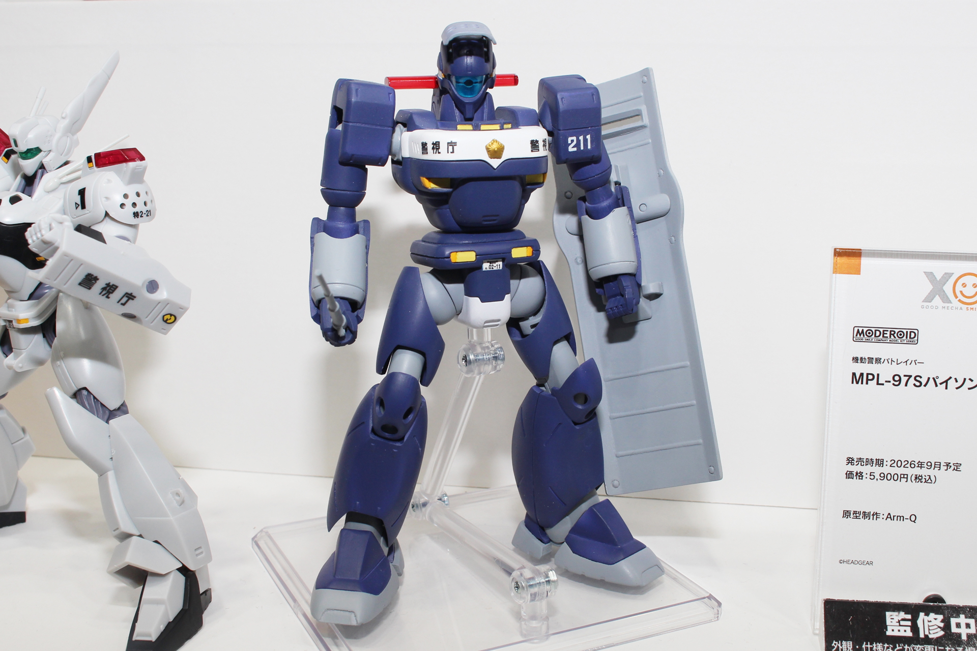 「MODEROID MPL-97Sパイソン」。9月発売予定。価格は5,900円