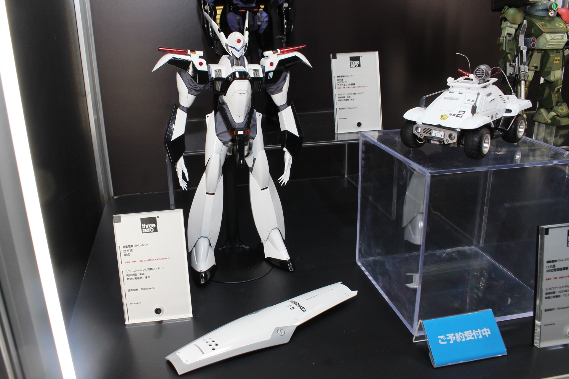 こちらは同じグッスマのブース内に設けられたスリーゼロの展示コーナー。アクションフィギュア「ロボ道」で発売予定の「零式」や「グリフォン アクアユニット装備」、「98式特型指揮車」が展示された