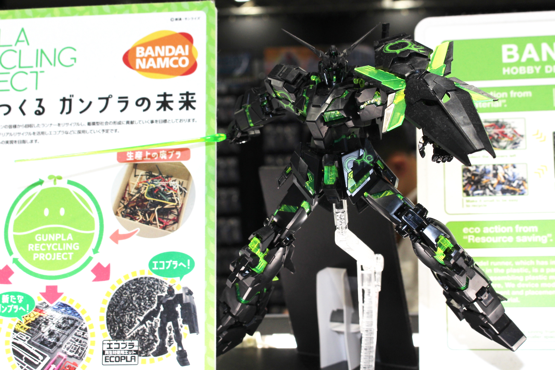 「MG 1/100 ユニコーンガンダム [リサーキュレーションカラー/クリアネオングリーン]」。2025年5月31日発売。価格は6,380円。ガンダムベース販売商品