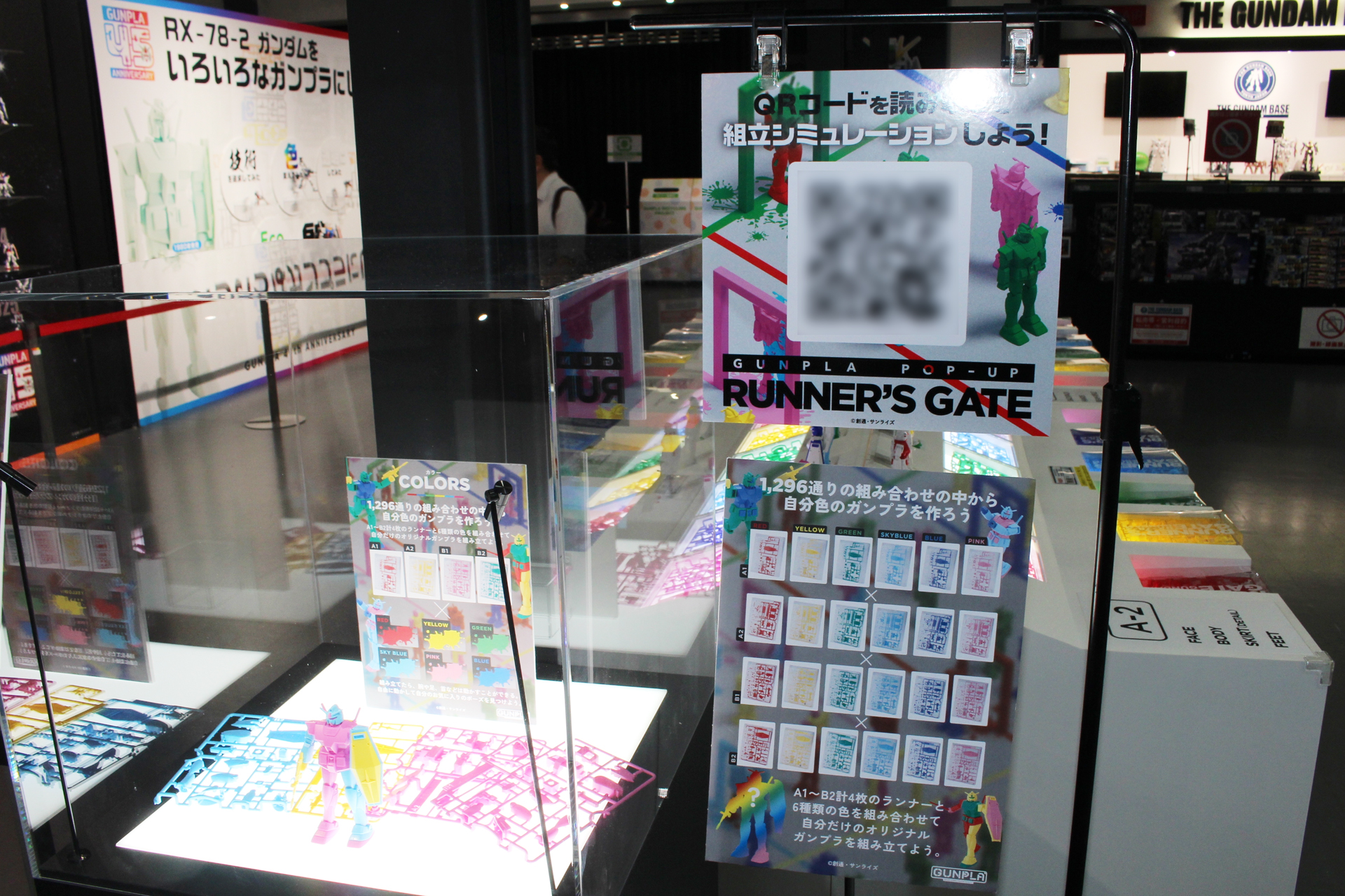 ガンダムベース東京内、「GUNPLA POP-UP RUNNER'S GATE」販売コーナー