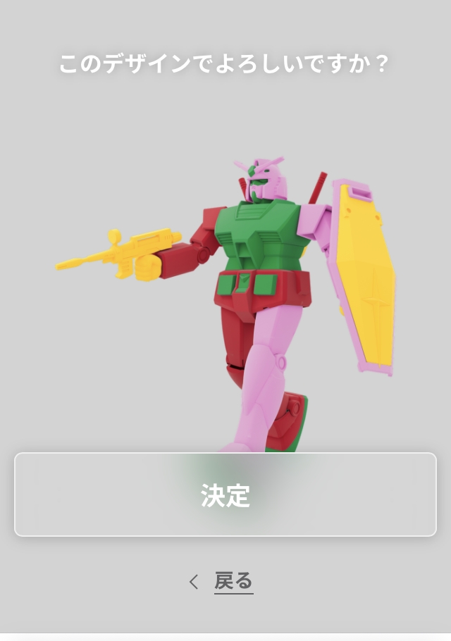 「RUNNER'S GATE COLOR SIMULATION」のページ。パーツの部位と色を選ぶと、そのパーツを使った完成画像を見られる。アドレスは現地でご確認を