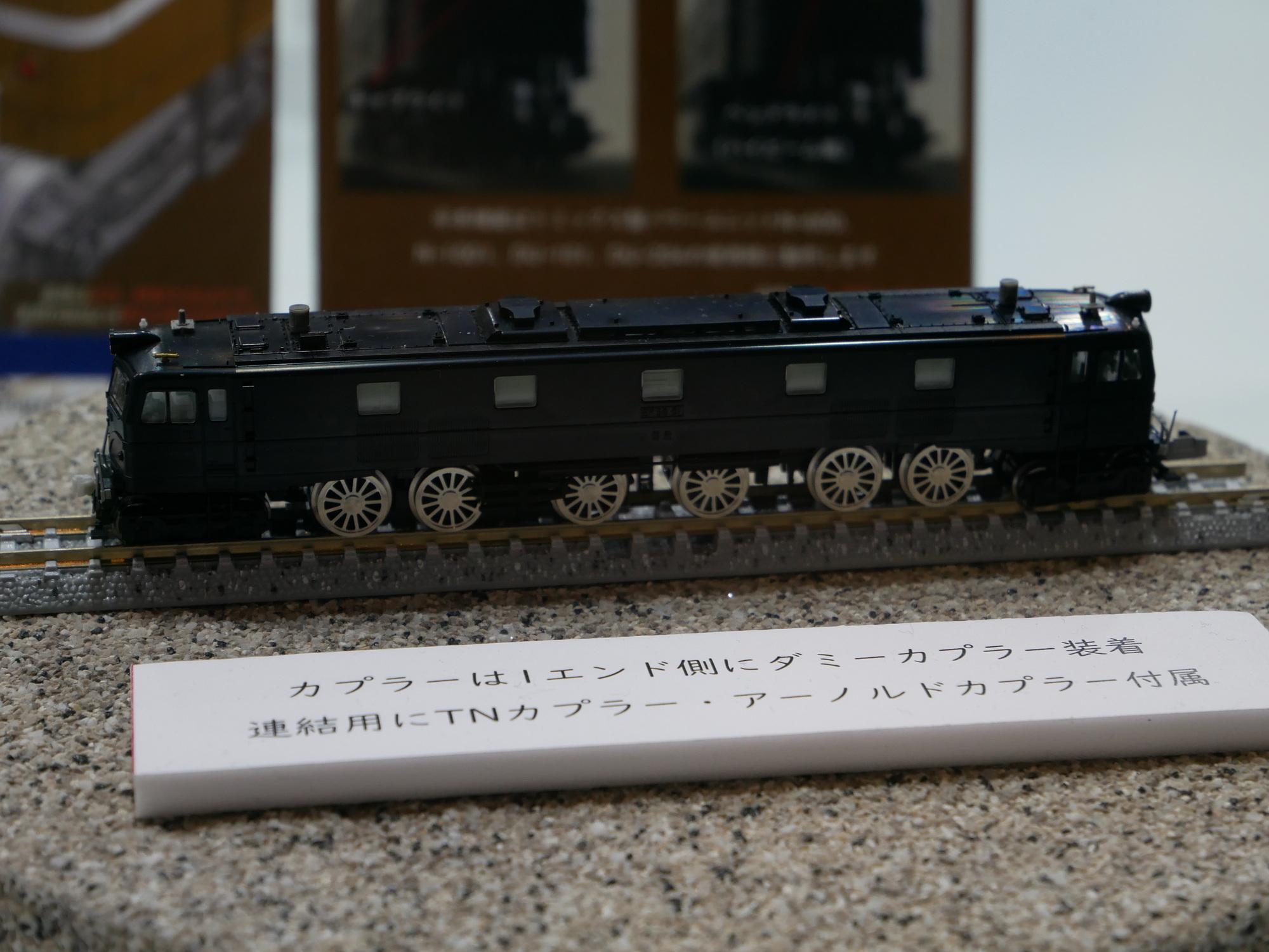 EF58 61を横から見たところ