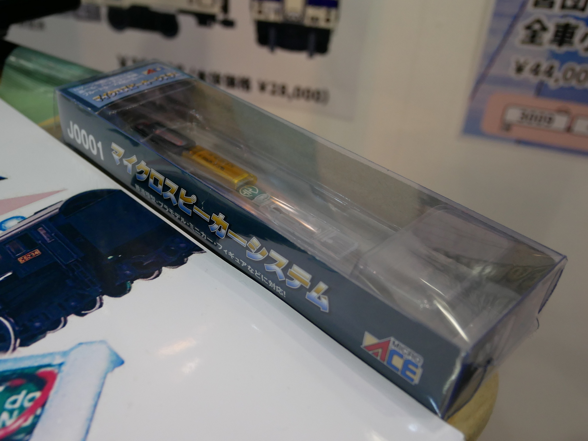 製品パッケージ