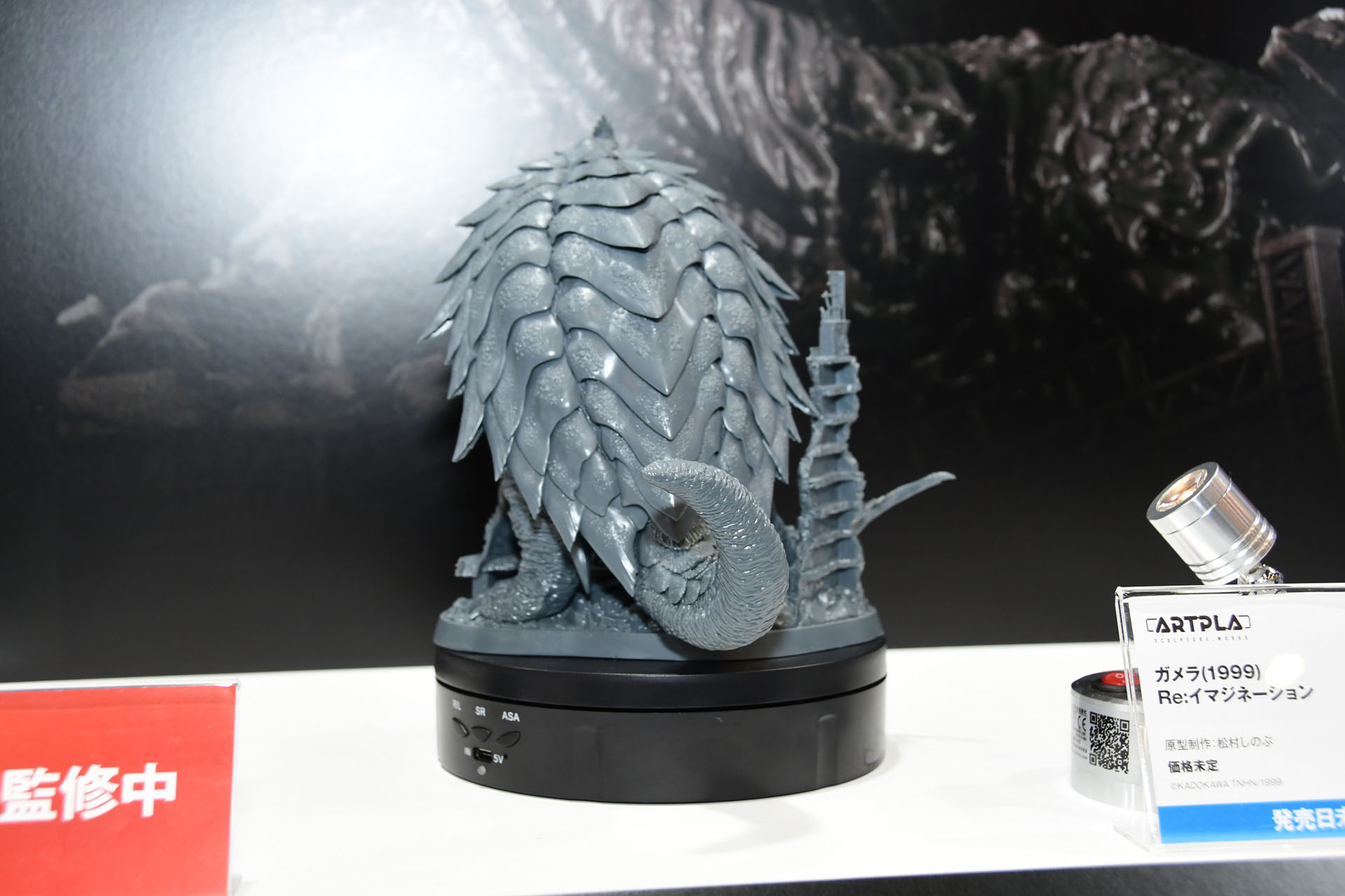 ガメラの表現の注目ポイントの1つが背中の甲羅だ。この甲羅をプラモデルでどう表現するかも見所だろう