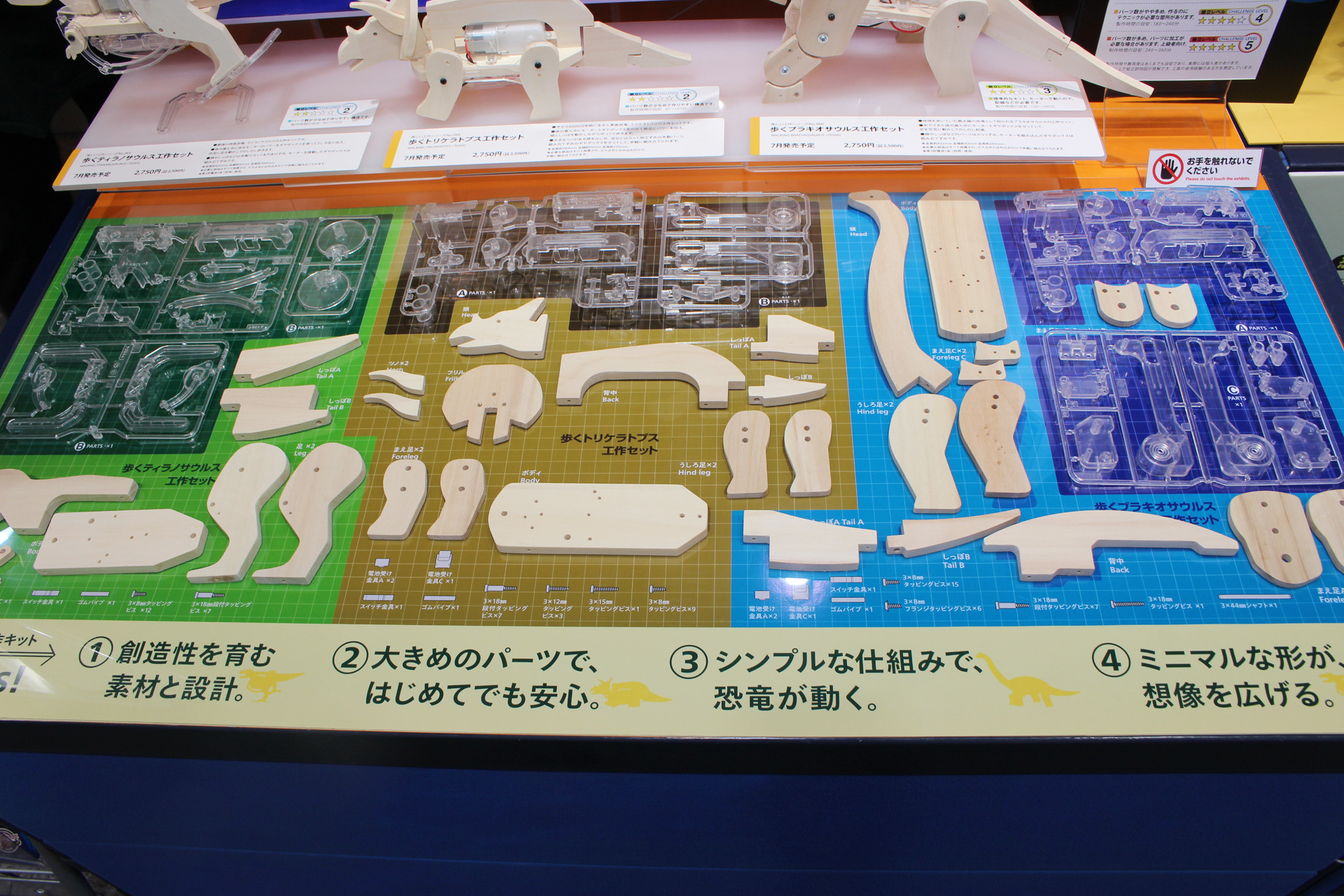 33年前はパーツに金属を使っていたが、全てプラ製に置き換えられた