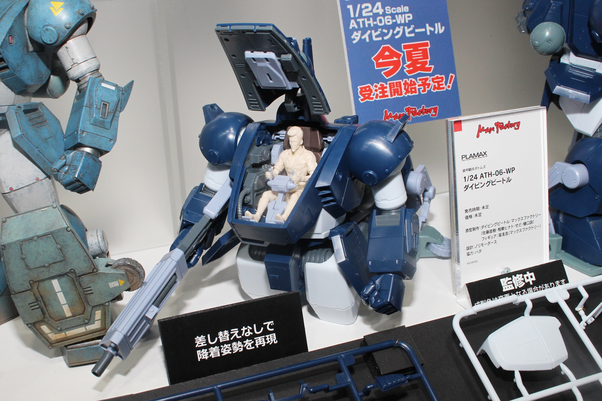 悪役的な存在でありながらファンも多い、カン・ユー大尉の着座フィギュアが付属する